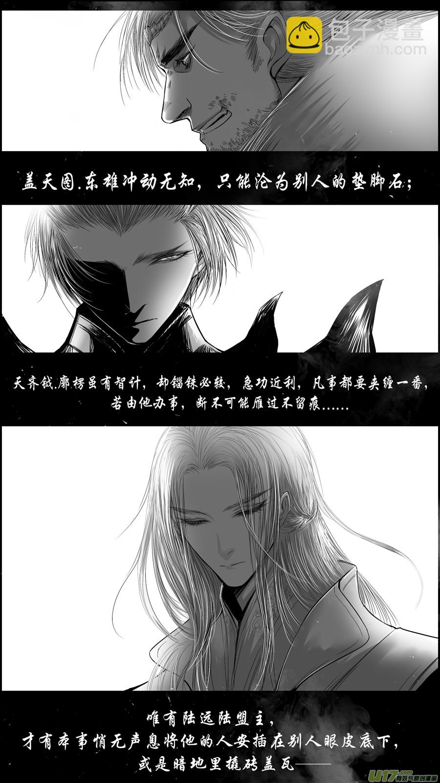 提携玉龙为君死 二-第216话