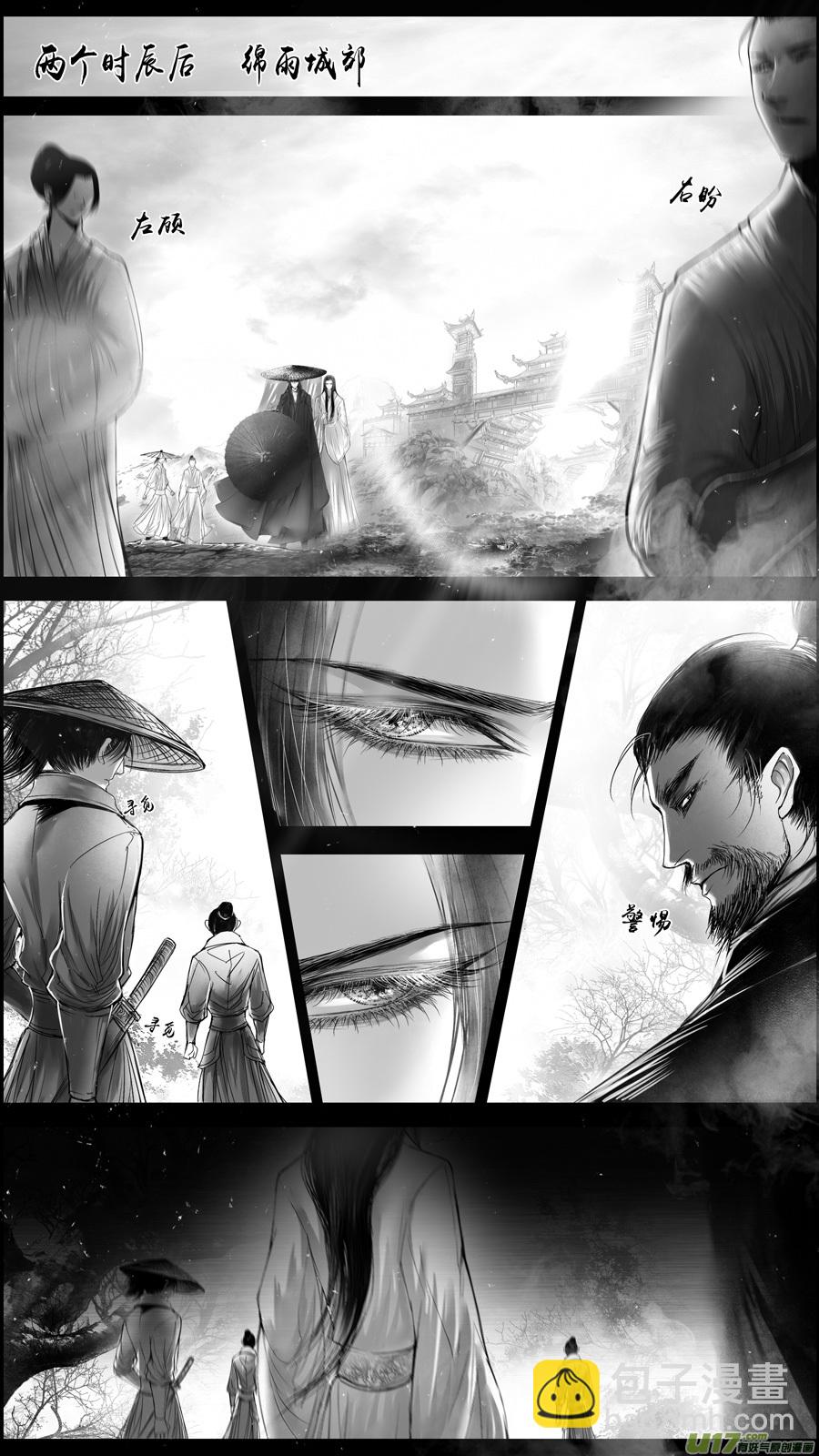 提携玉龙为君死 二-第216话