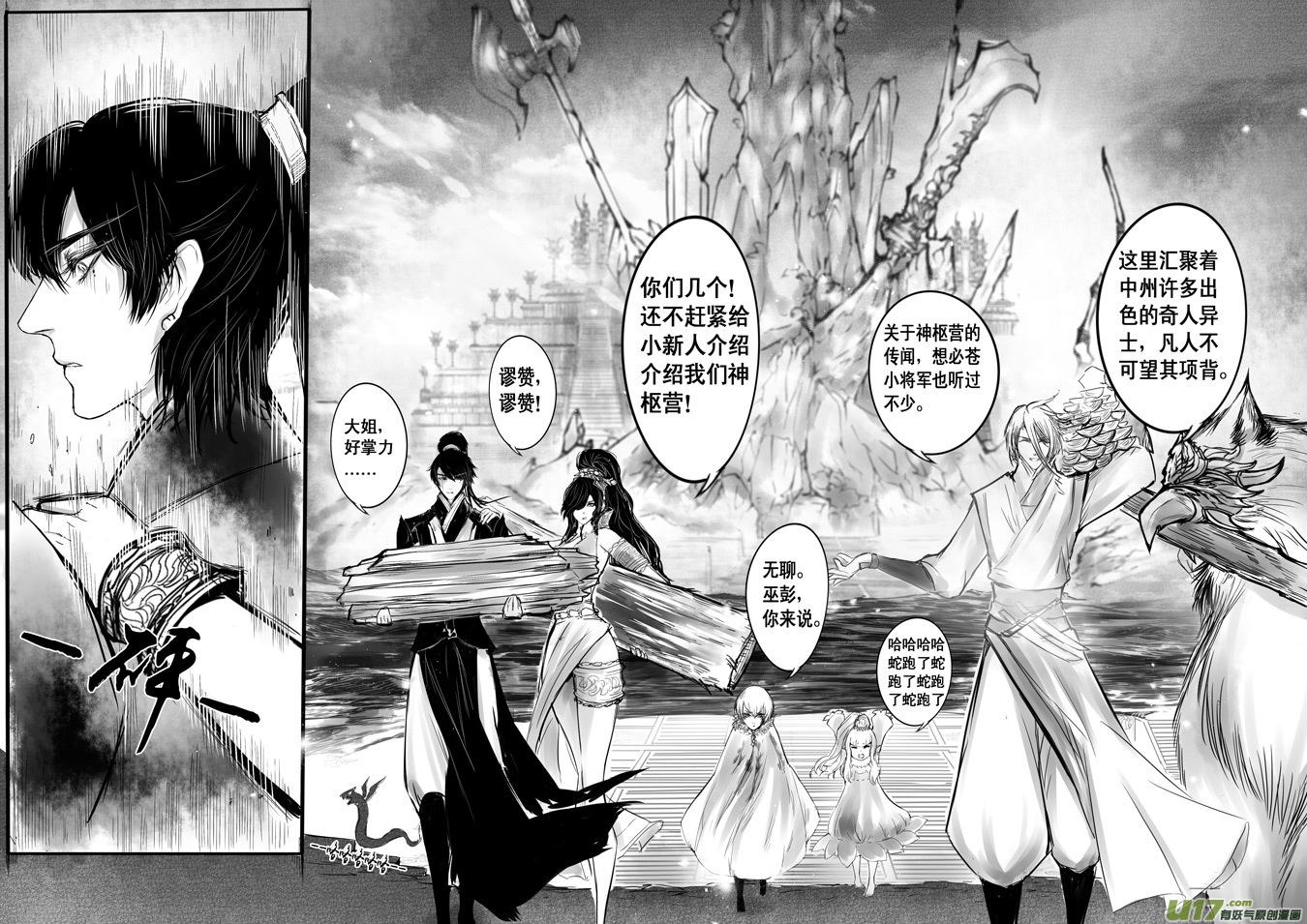 日暮人已远 风雨下西楼 四-第24话