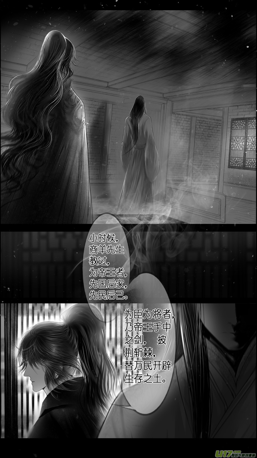 提携玉龙为君死 六-第220话