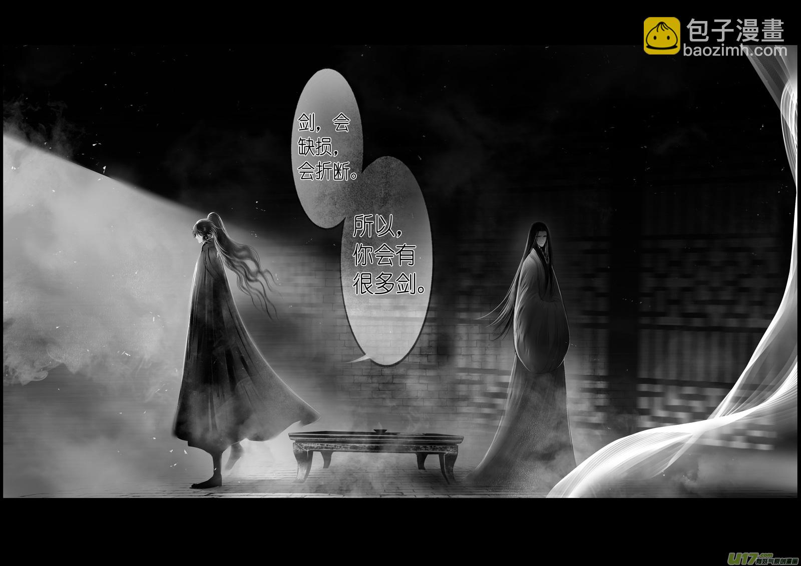 提携玉龙为君死 六-第220话