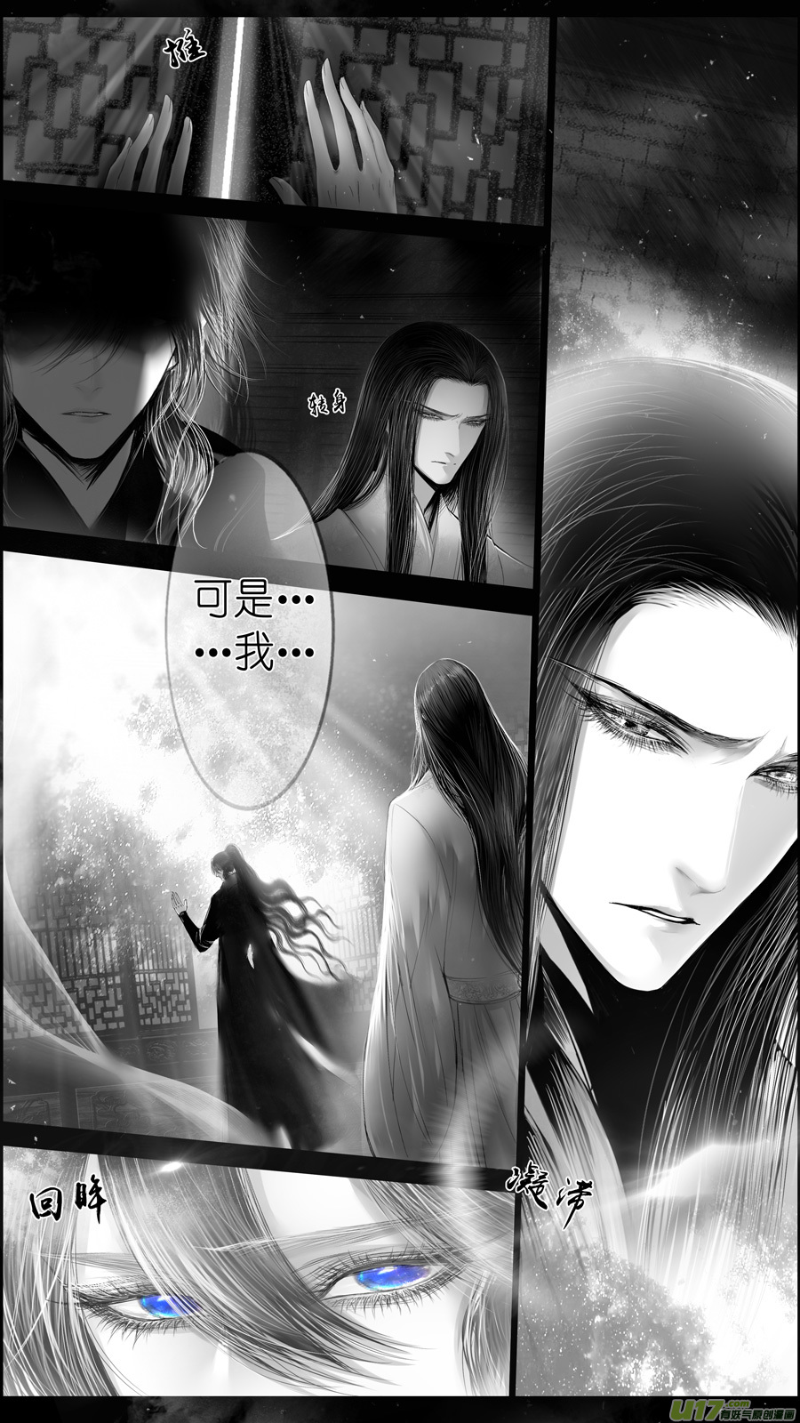 提携玉龙为君死 六-第220话