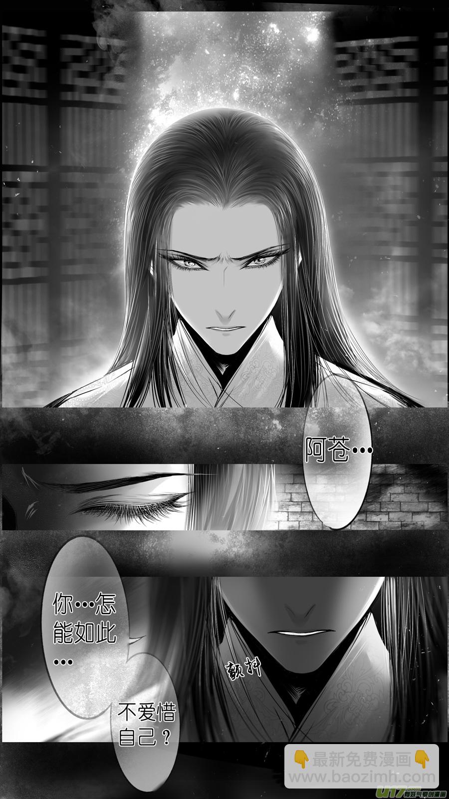 提携玉龙为君死 六-第220话