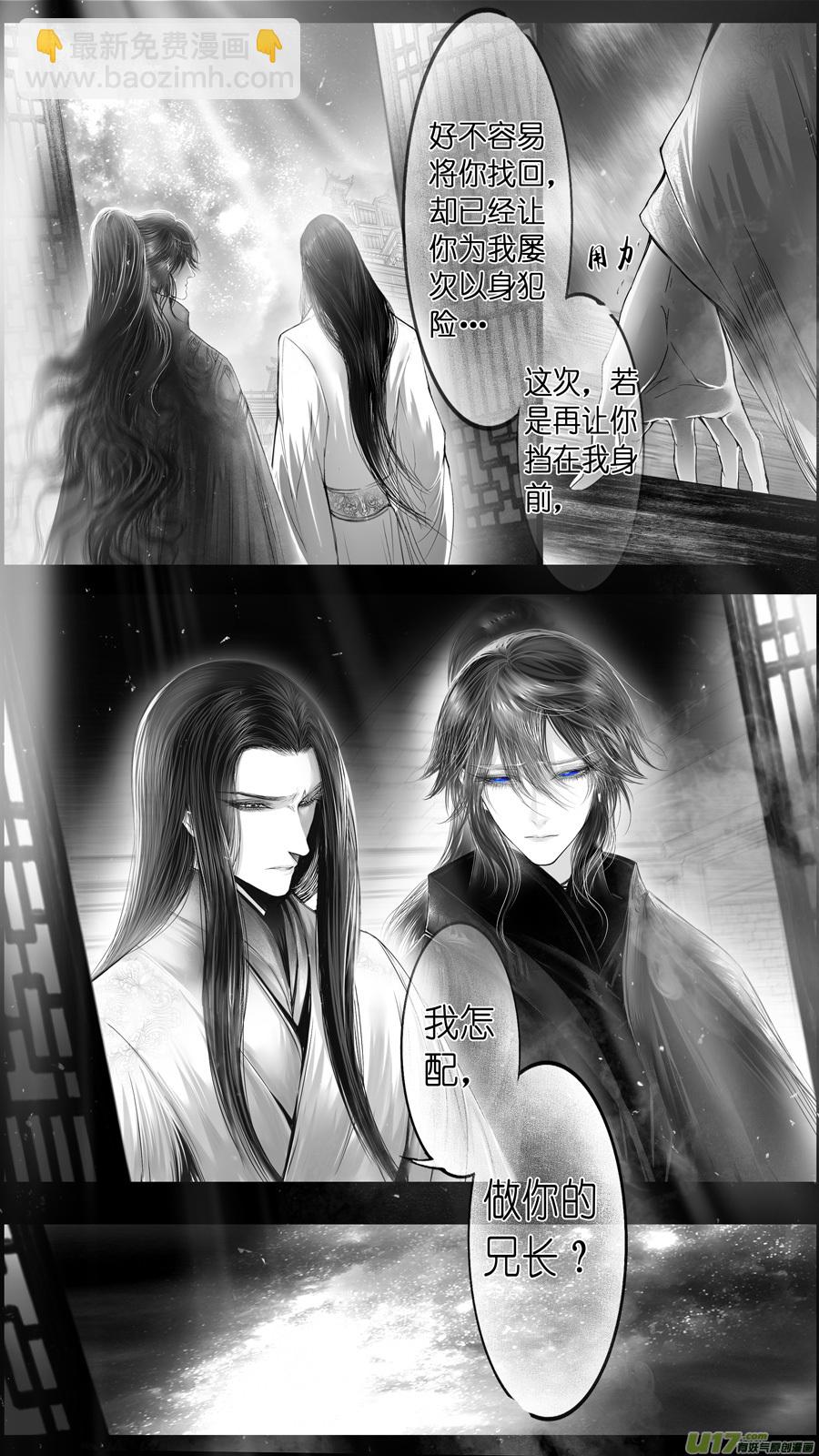 提携玉龙为君死 六-第220话