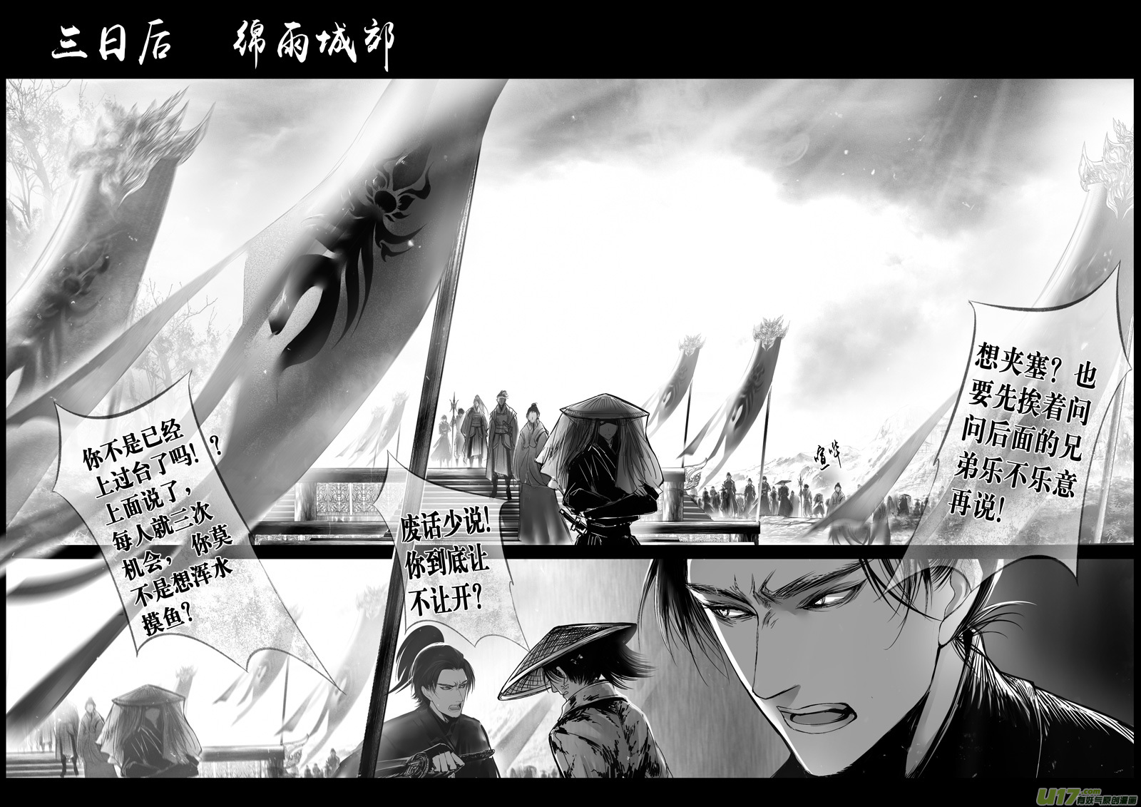 提携玉龙为君死 八-第222话