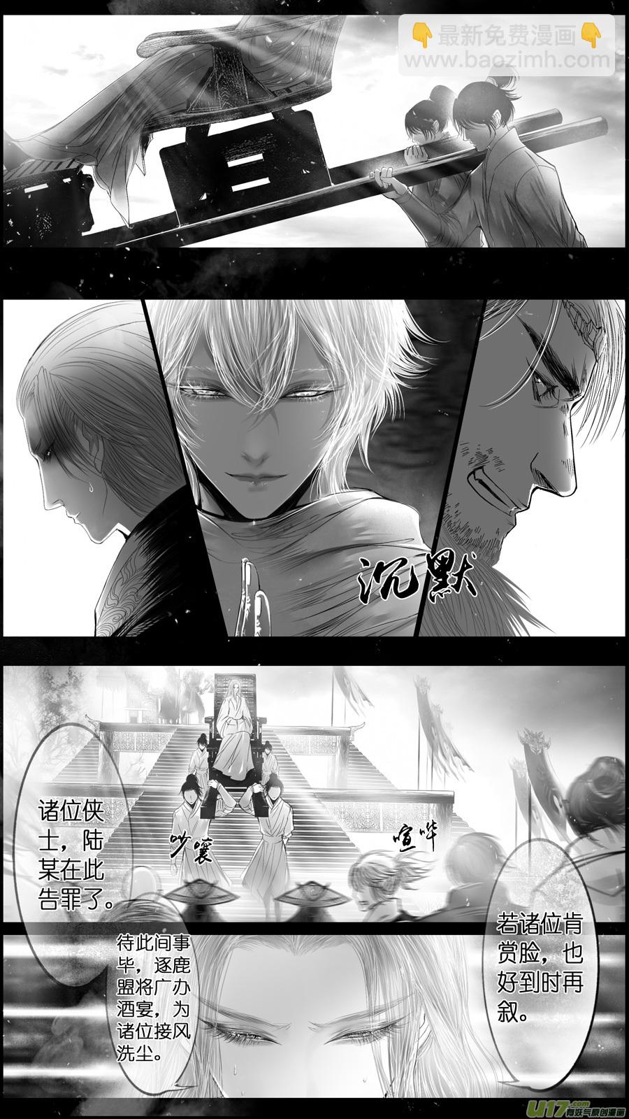 提携玉龙为君死 八-第222话