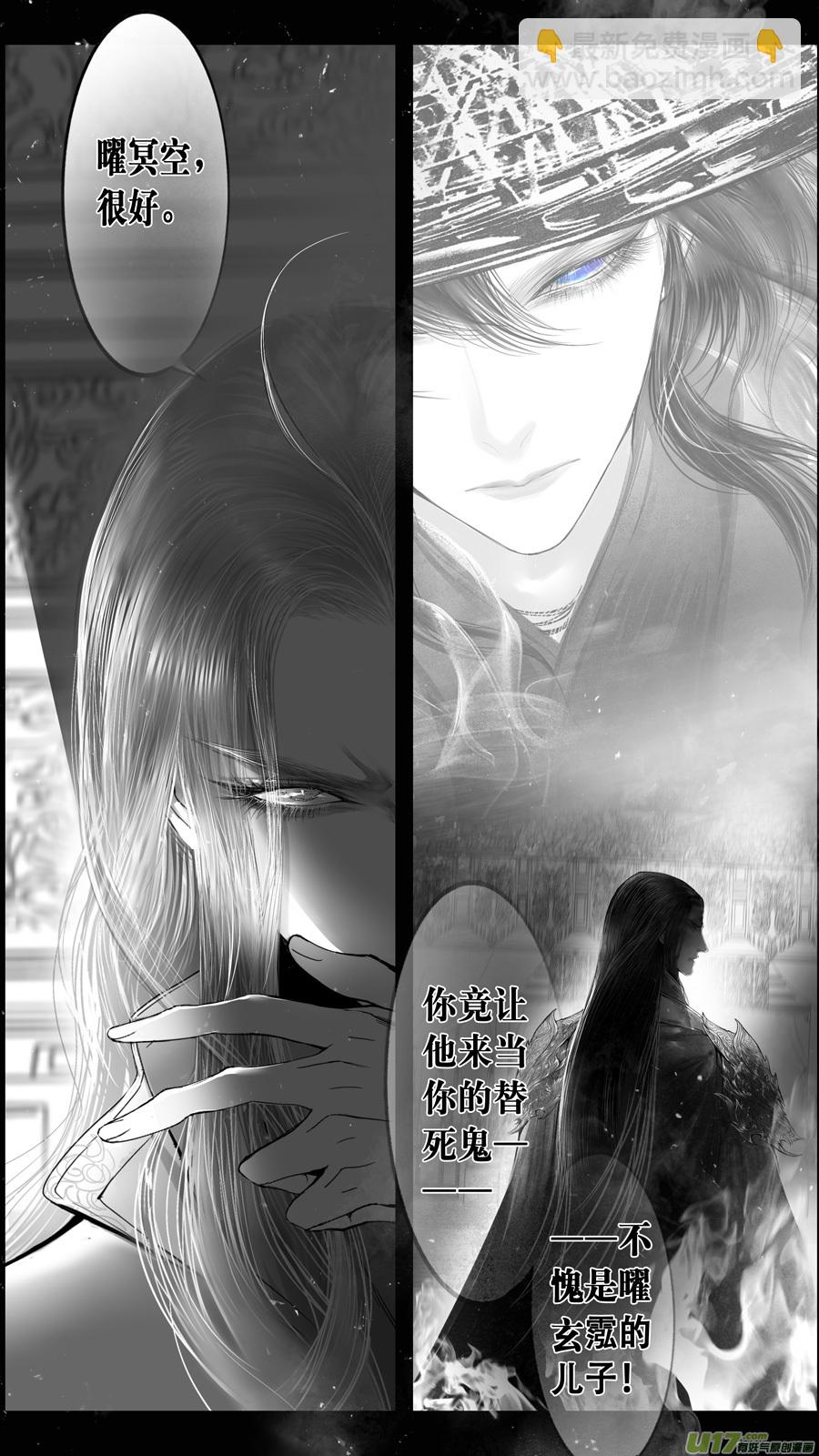 提携玉龙为君死 八-第222话