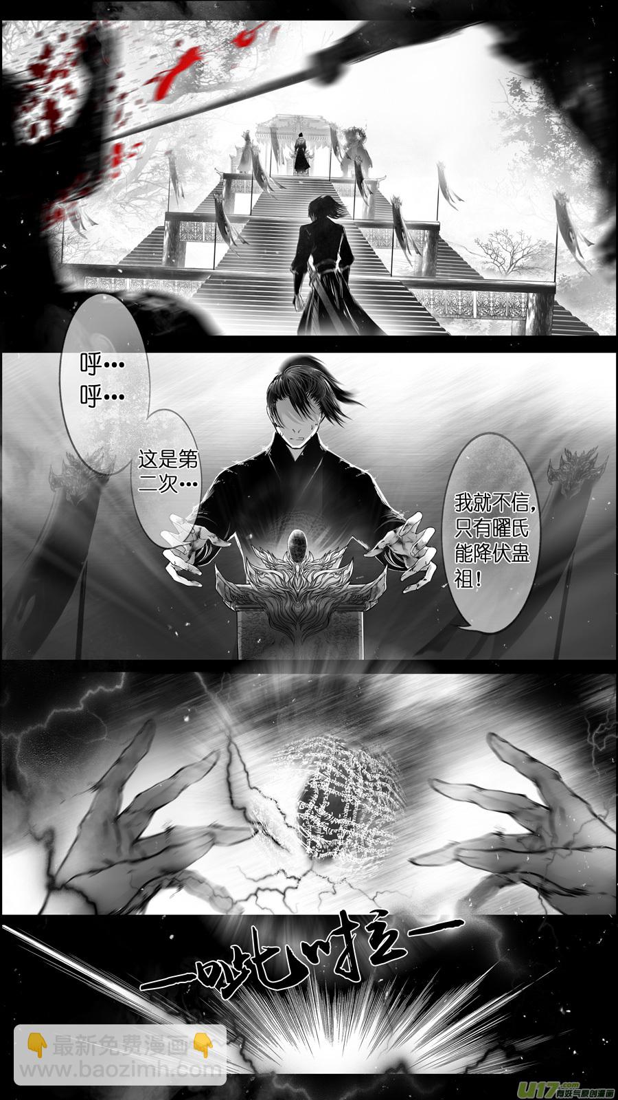 提携玉龙为君死 八-第222话