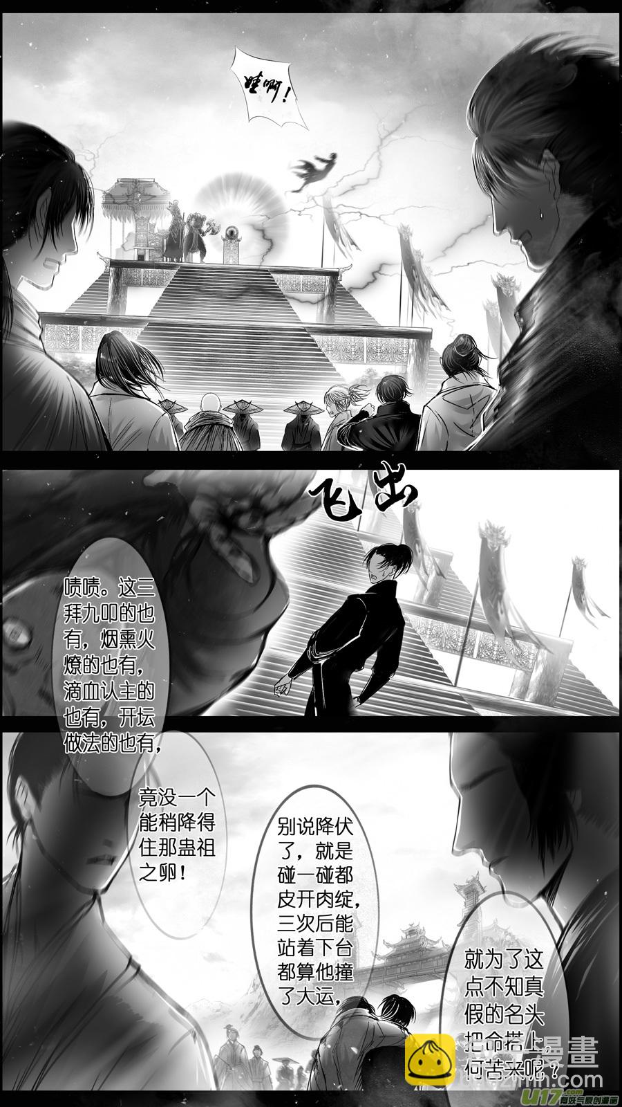 提携玉龙为君死 八-第222话