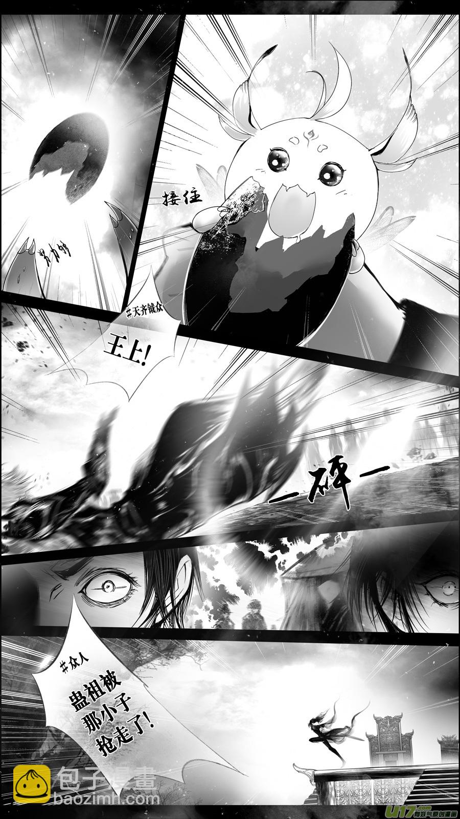 提携玉龙为君死 十-第224话