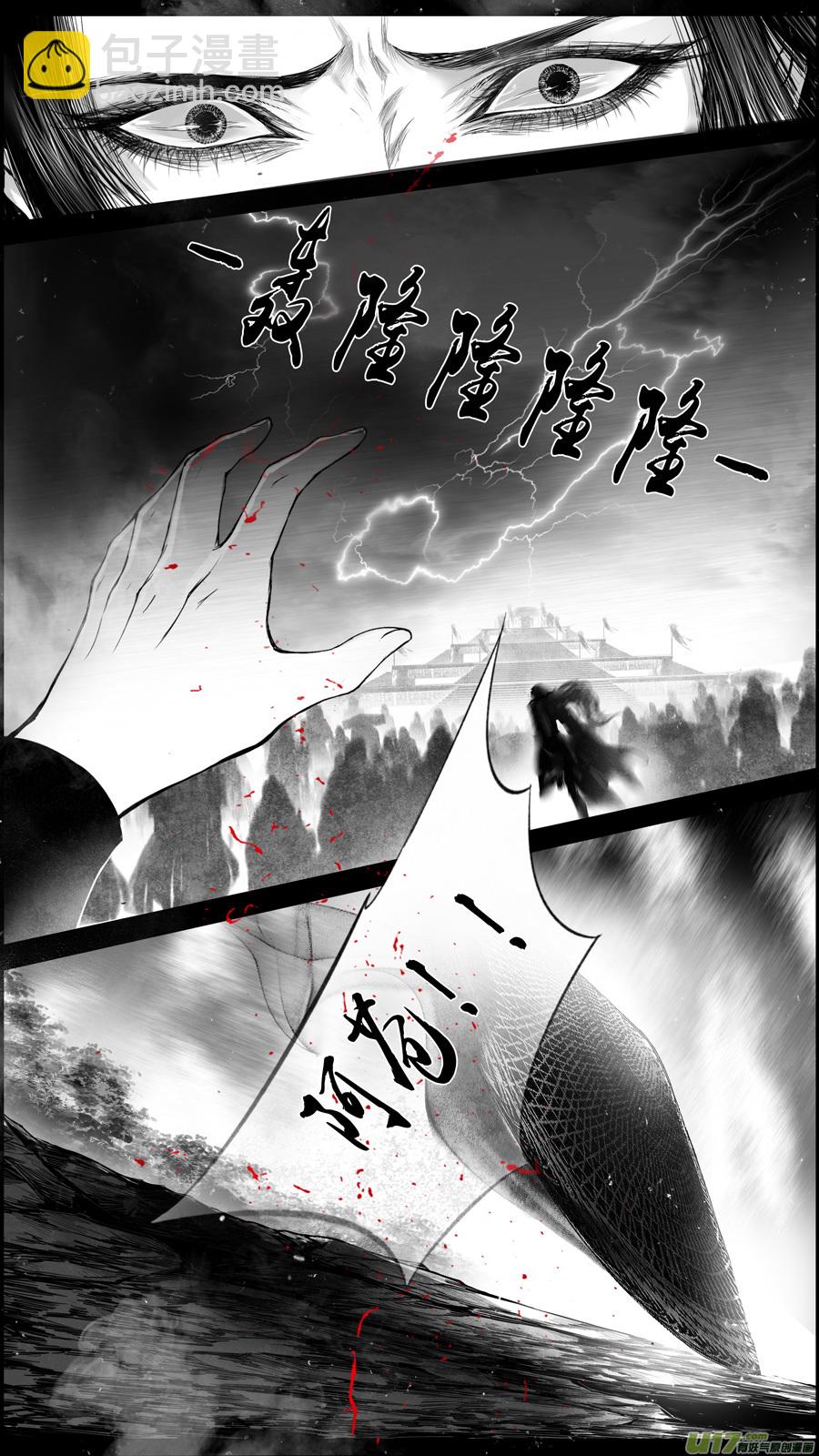 提携玉龙为君死 十-第224话