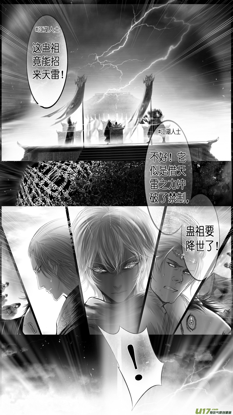 提携玉龙为君死 十-第224话