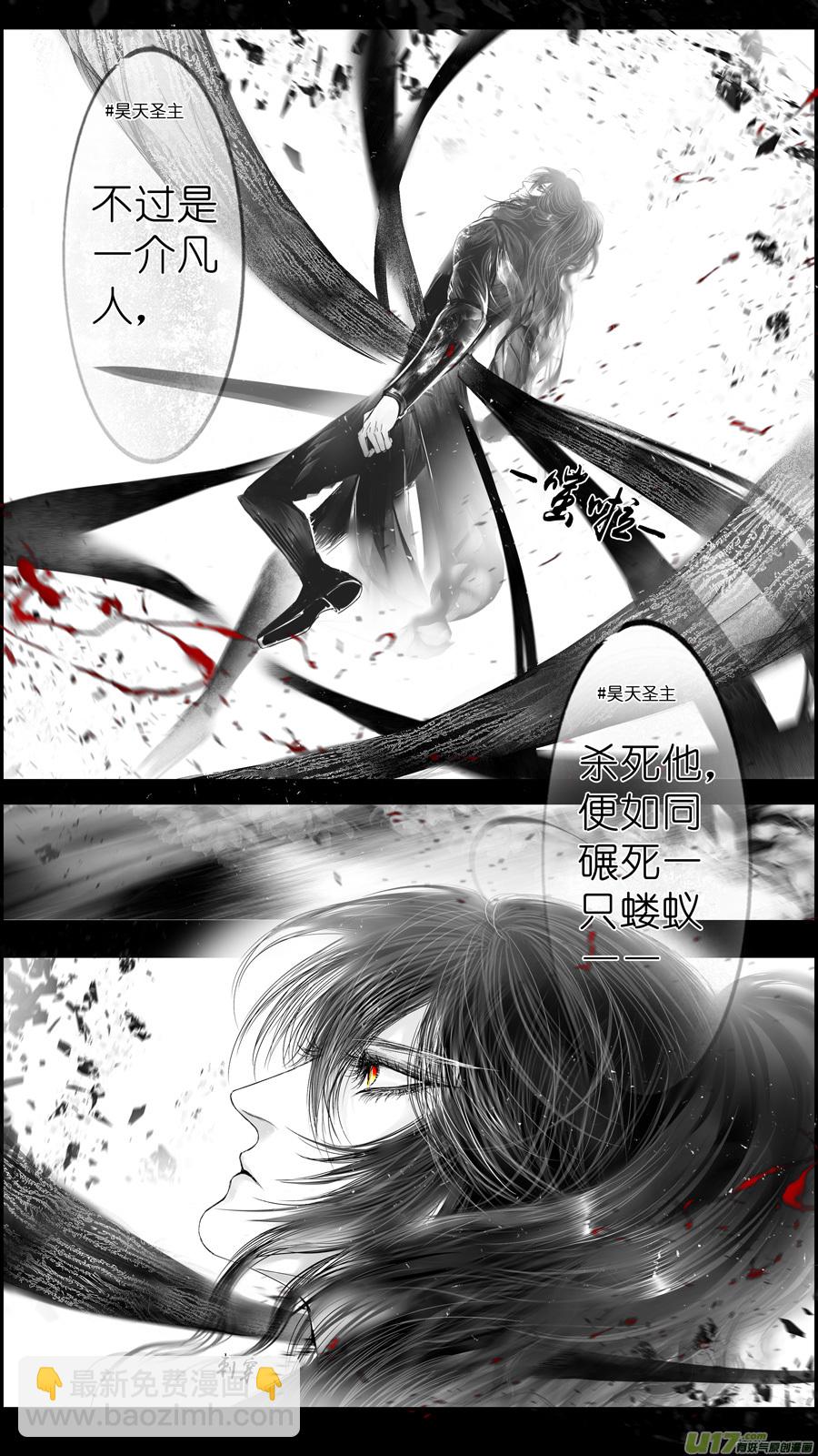 提携玉龙为君死 十二-第226话