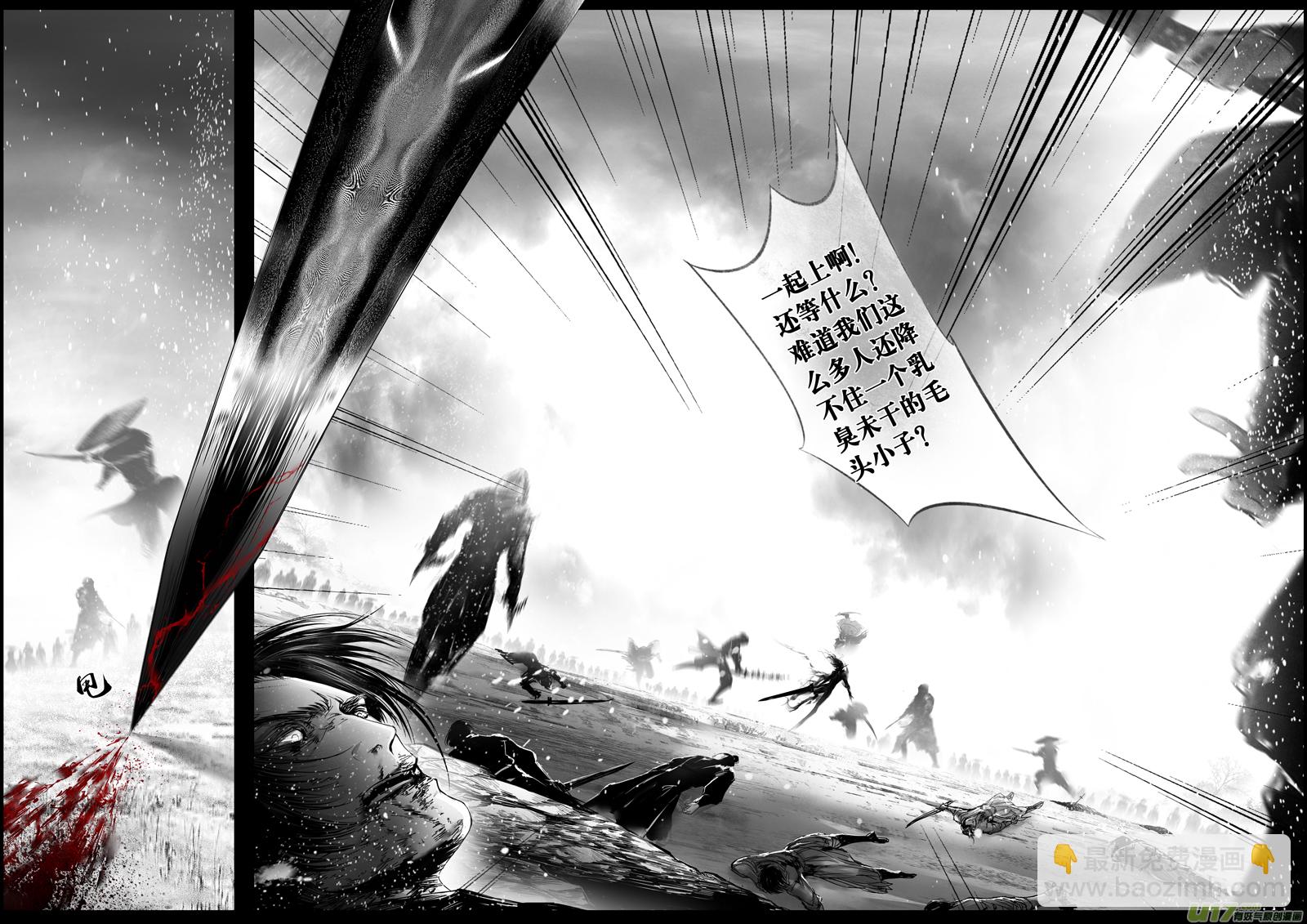 提携玉龙为君死 十八-第232话