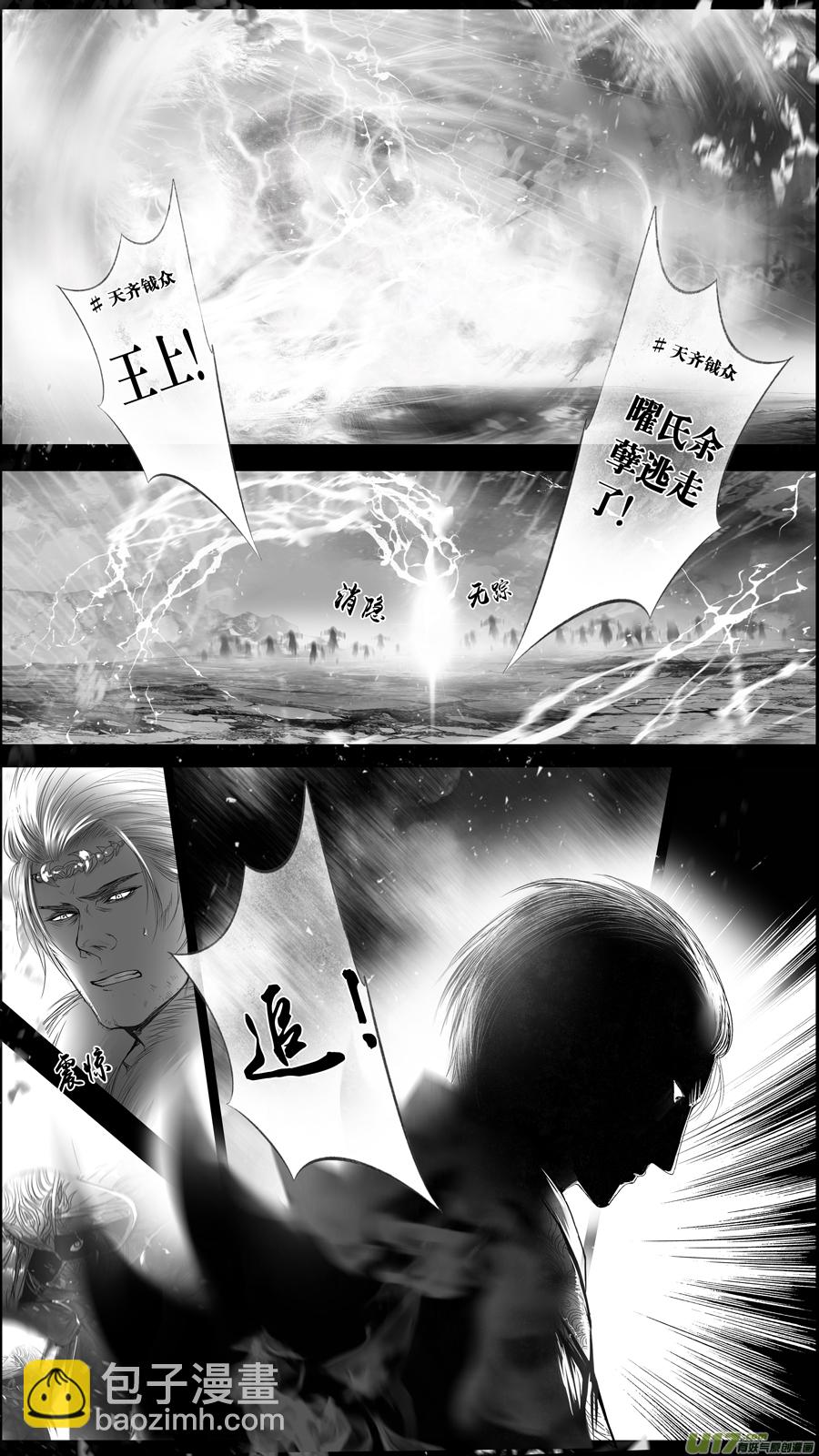 提携玉龙为君死 二十-第234话