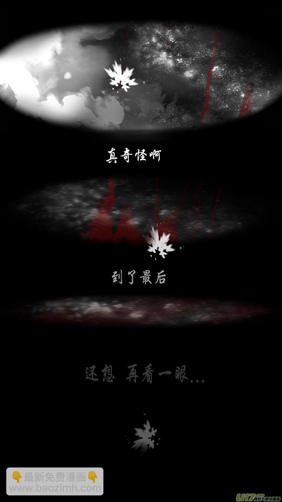 提携玉龙为君死 二十-第234话
