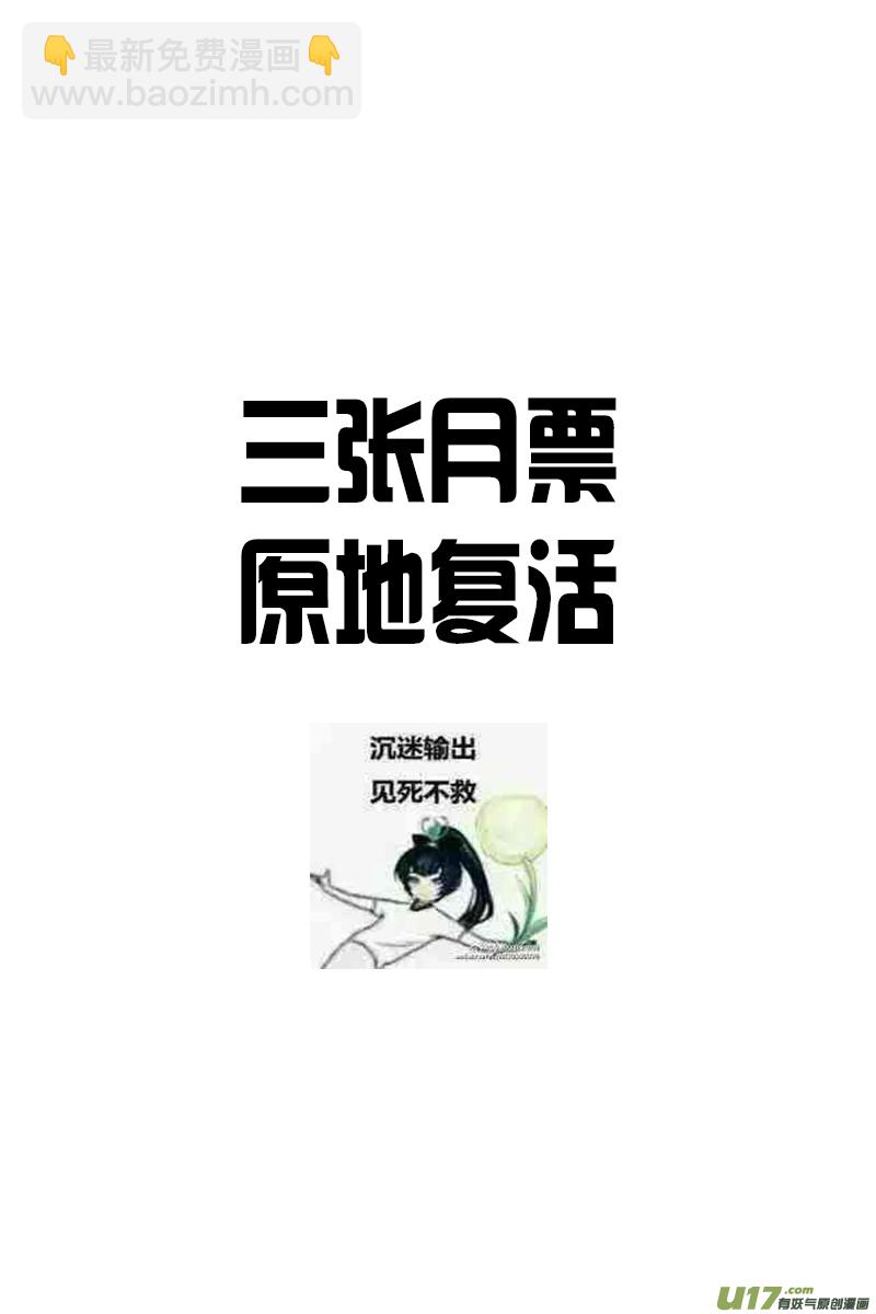 提携玉龙为君死 二十-第234话