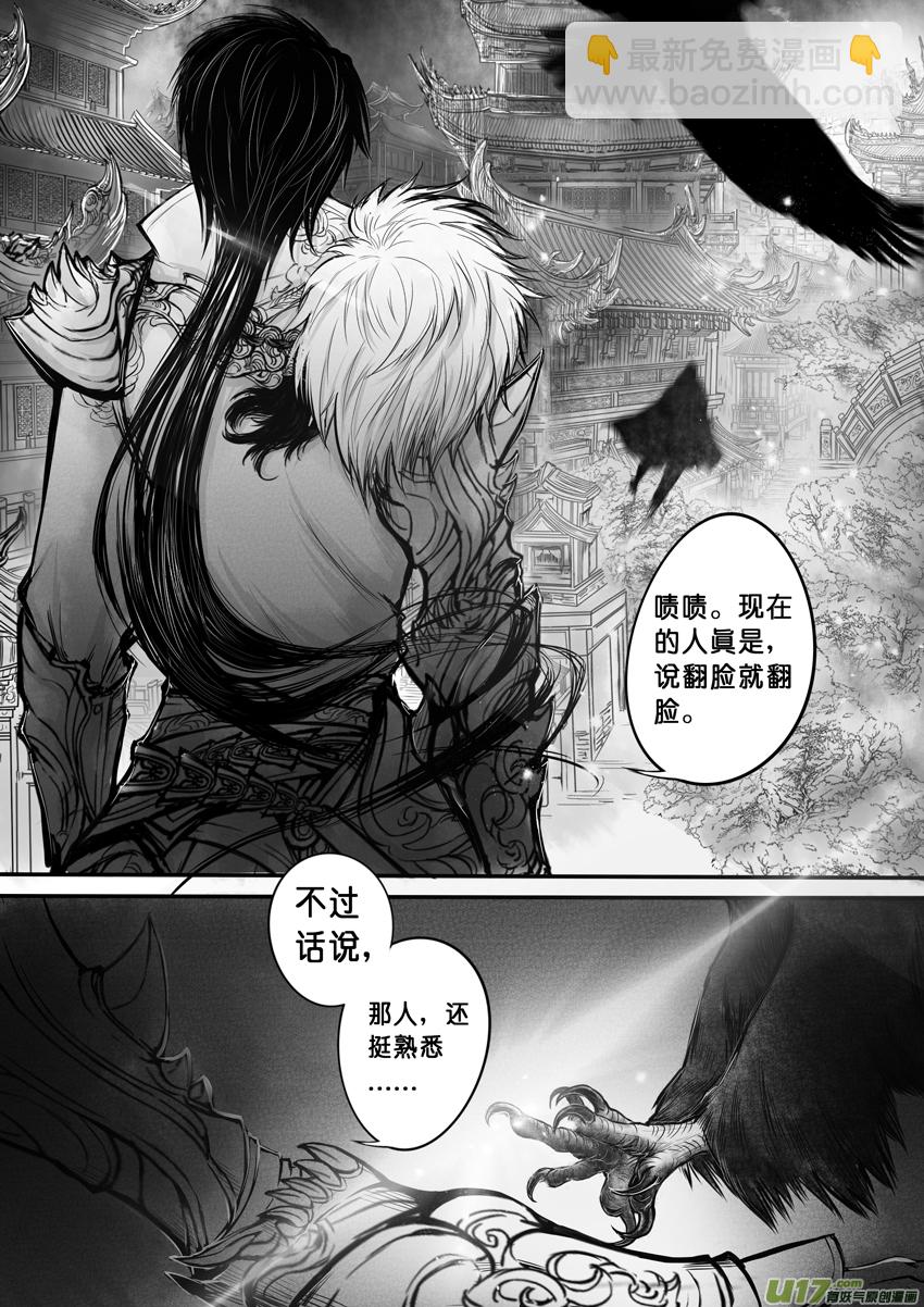 日暮人已远 风雨下西楼 六-第26话