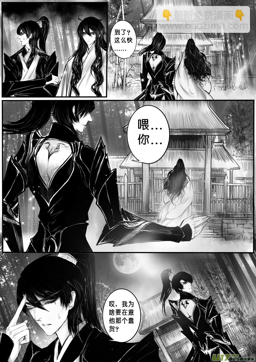 日暮人已远 风雨下西楼 六-第26话