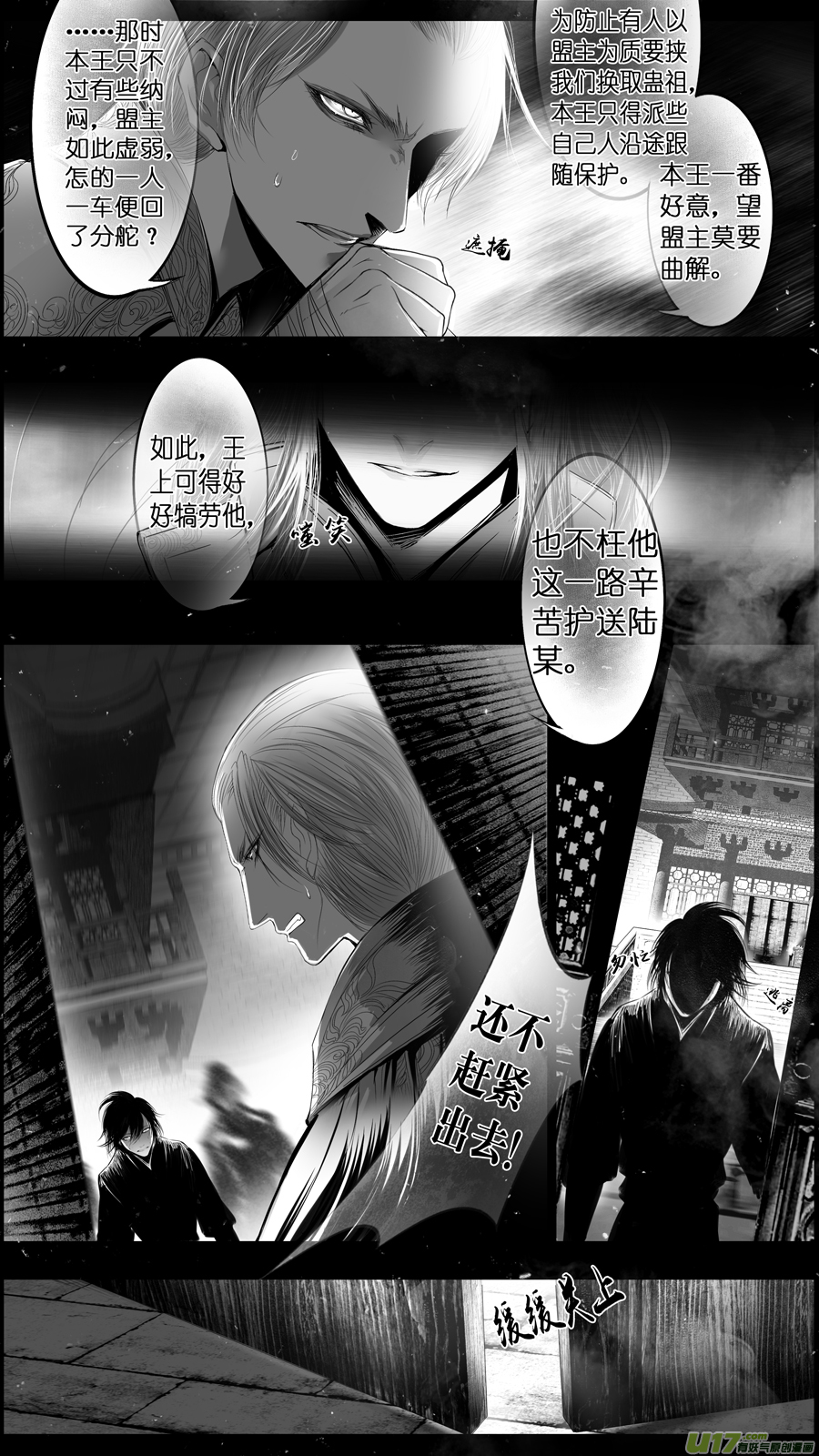 提携玉龙为君死 二十四-第238话