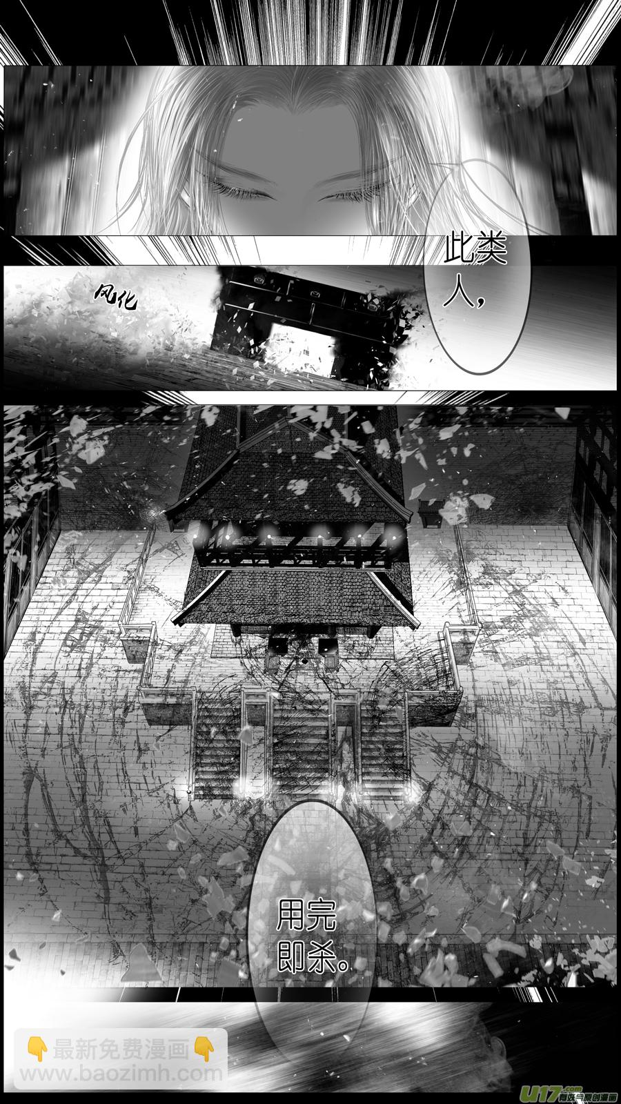 提携玉龙为君死 二十四-第238话