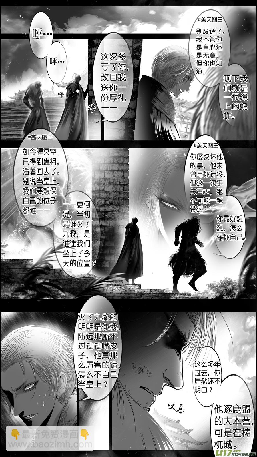 提携玉龙为君死 二十四-第238话