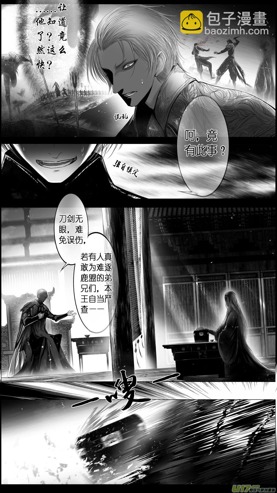 提携玉龙为君死 二十四-第238话