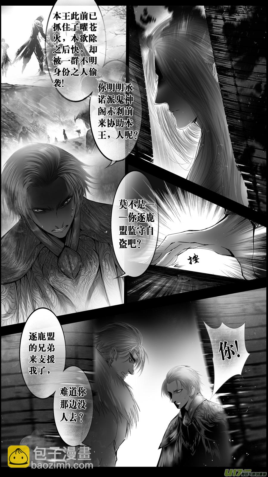 提携玉龙为君死 二十四-第238话