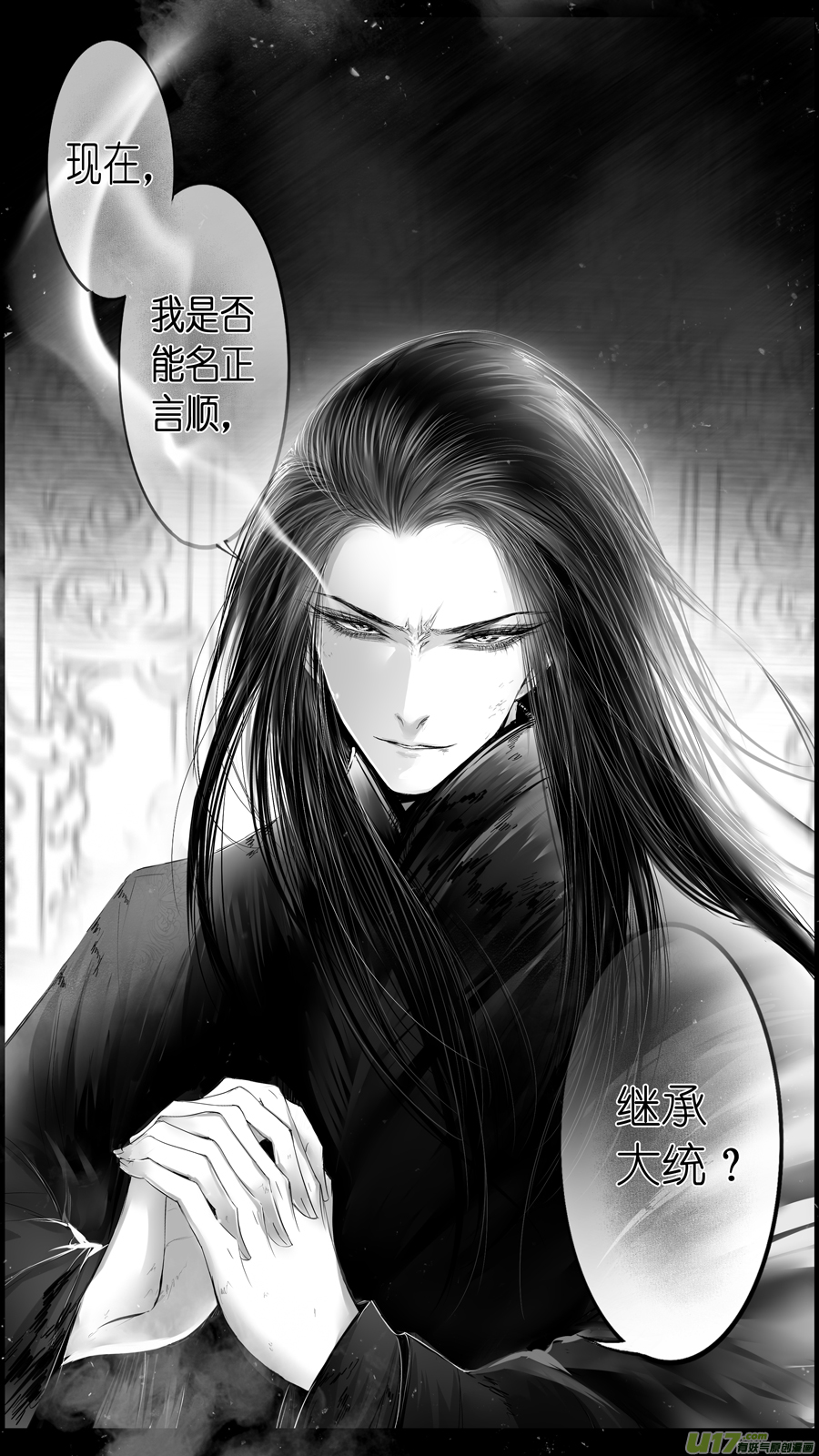 提携玉龙为君死 二十八-第242话