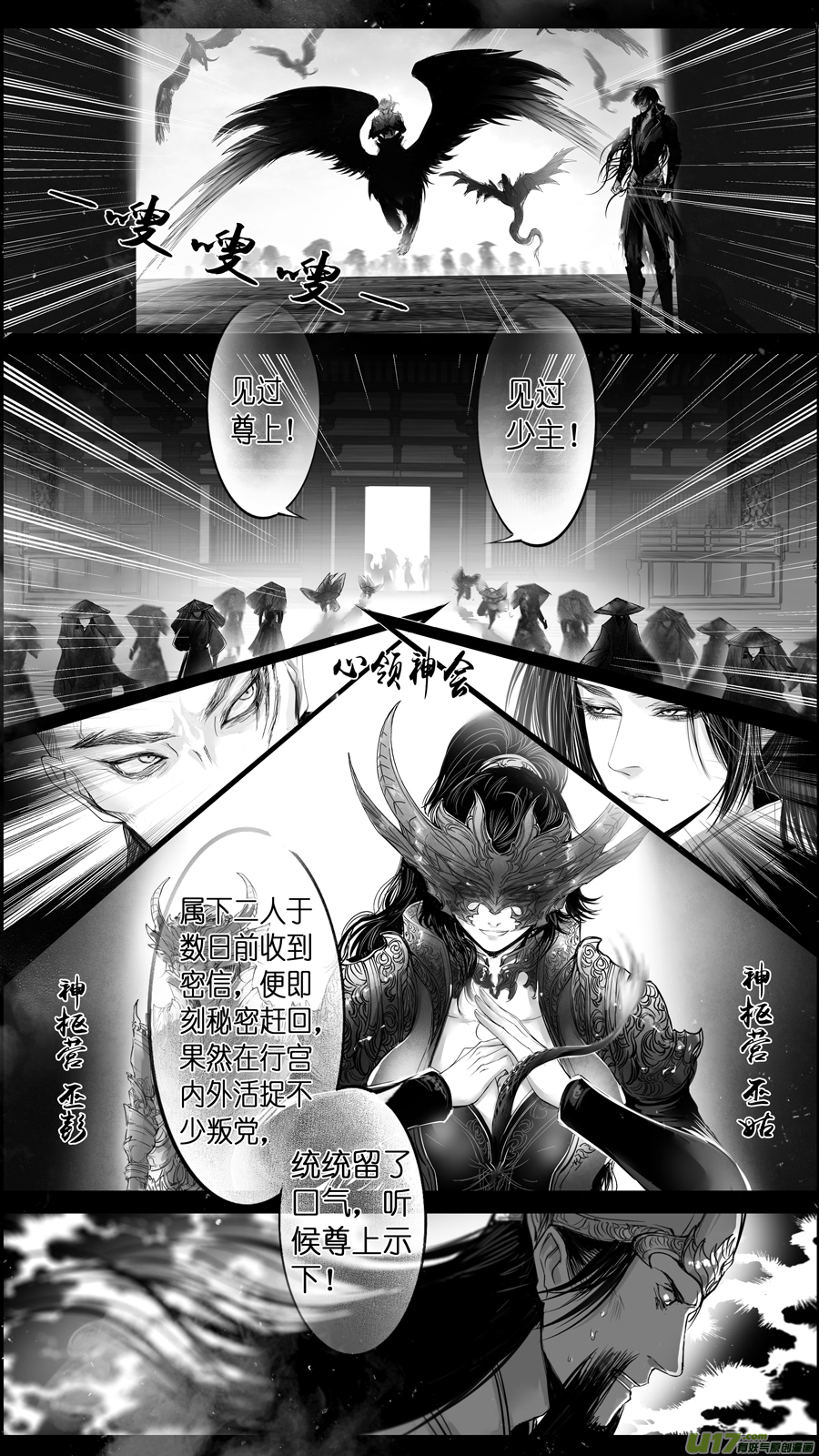 提携玉龙为君死 二十八-第242话