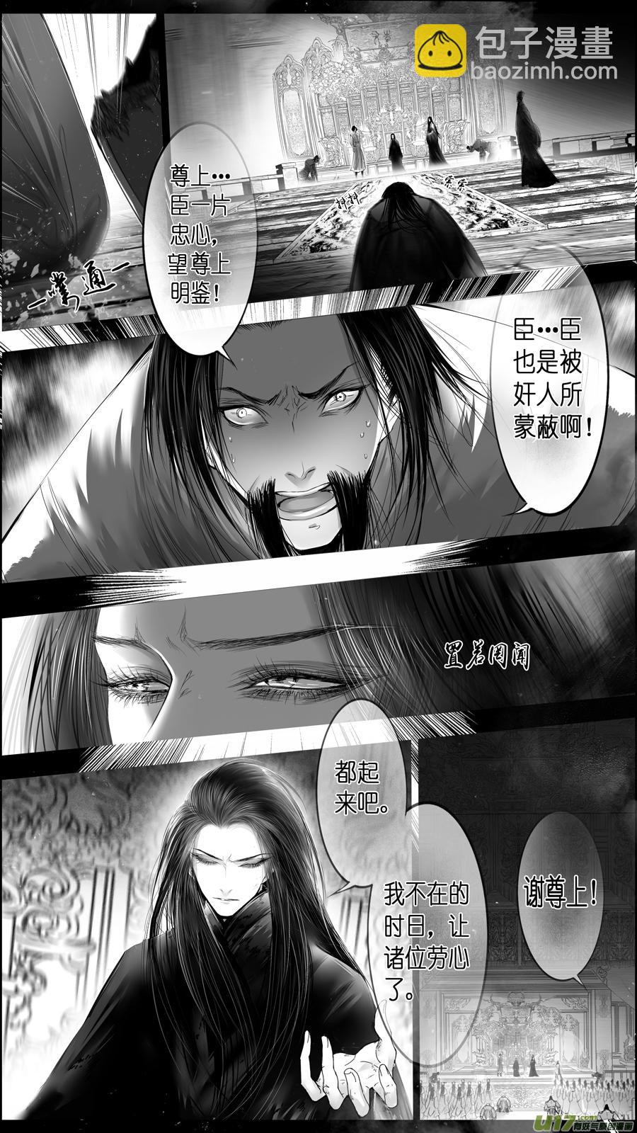 提携玉龙为君死 二十八-第242话