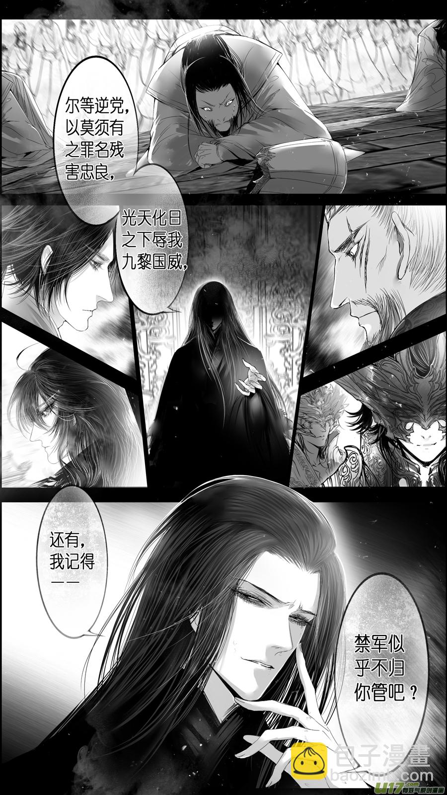 提携玉龙为君死 二十八-第242话