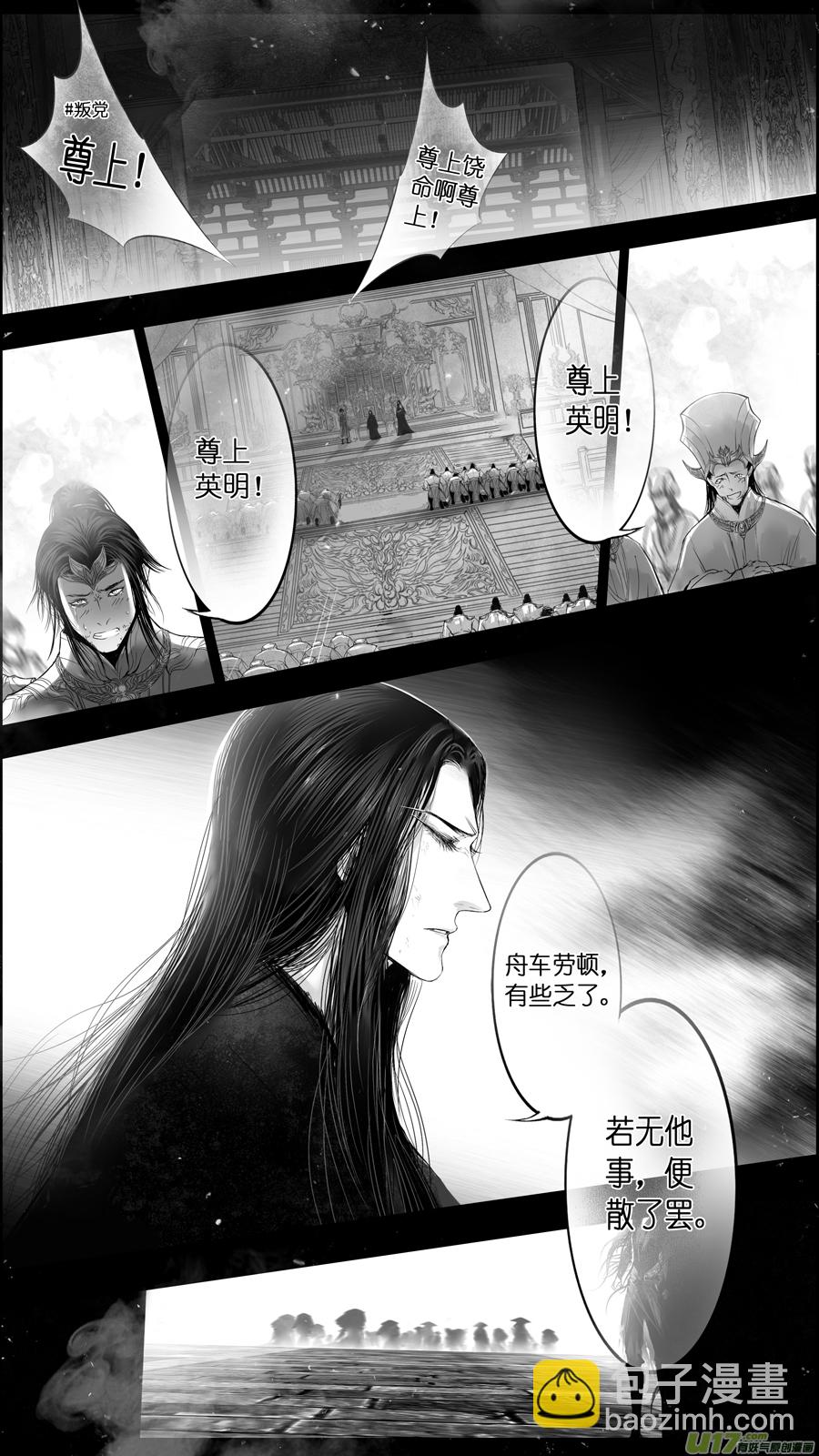 提携玉龙为君死 二十八-第242话