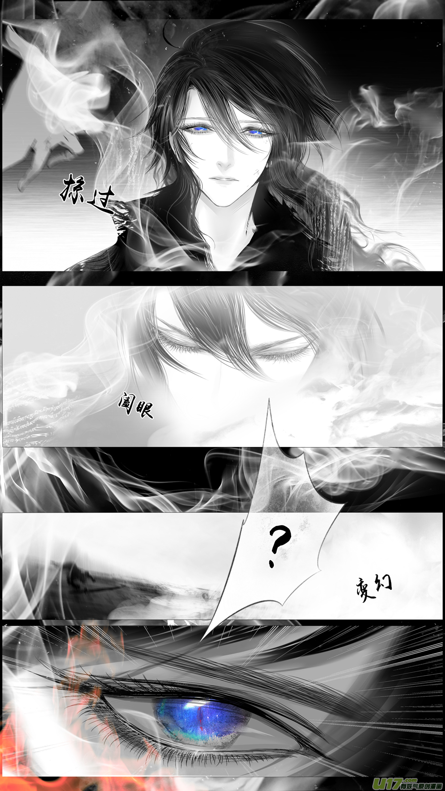 提携玉龙为君死 三十-第244话