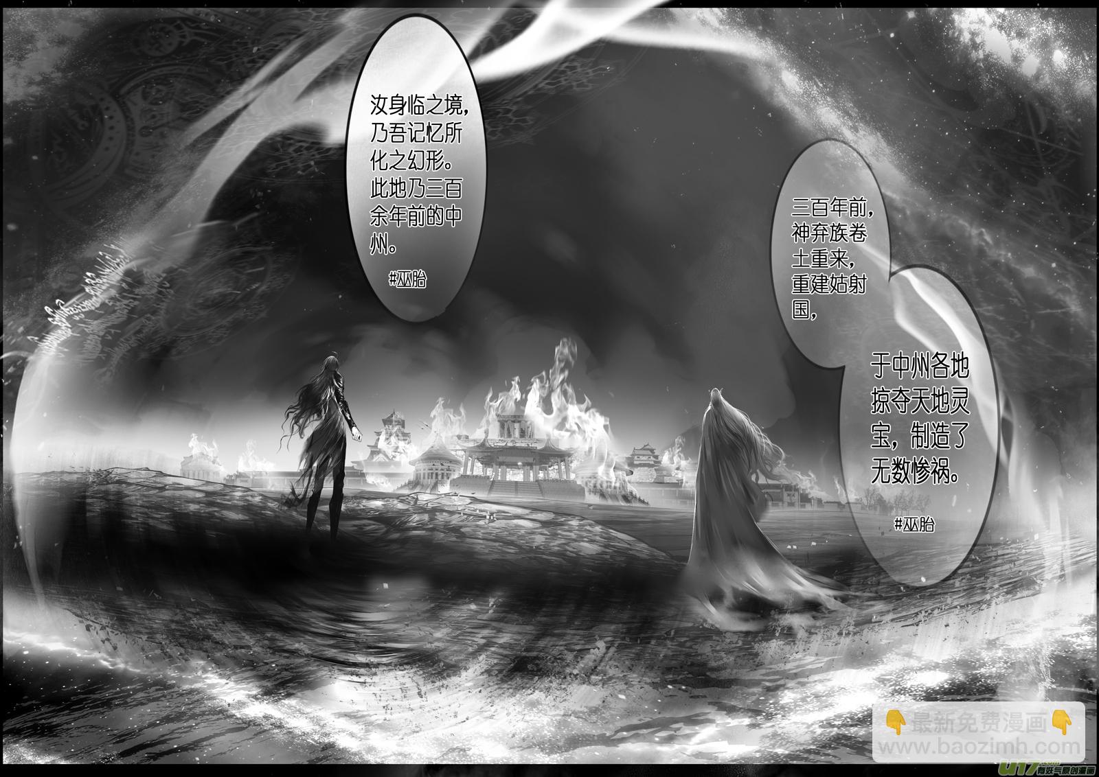 提携玉龙为君死 三十-第244话