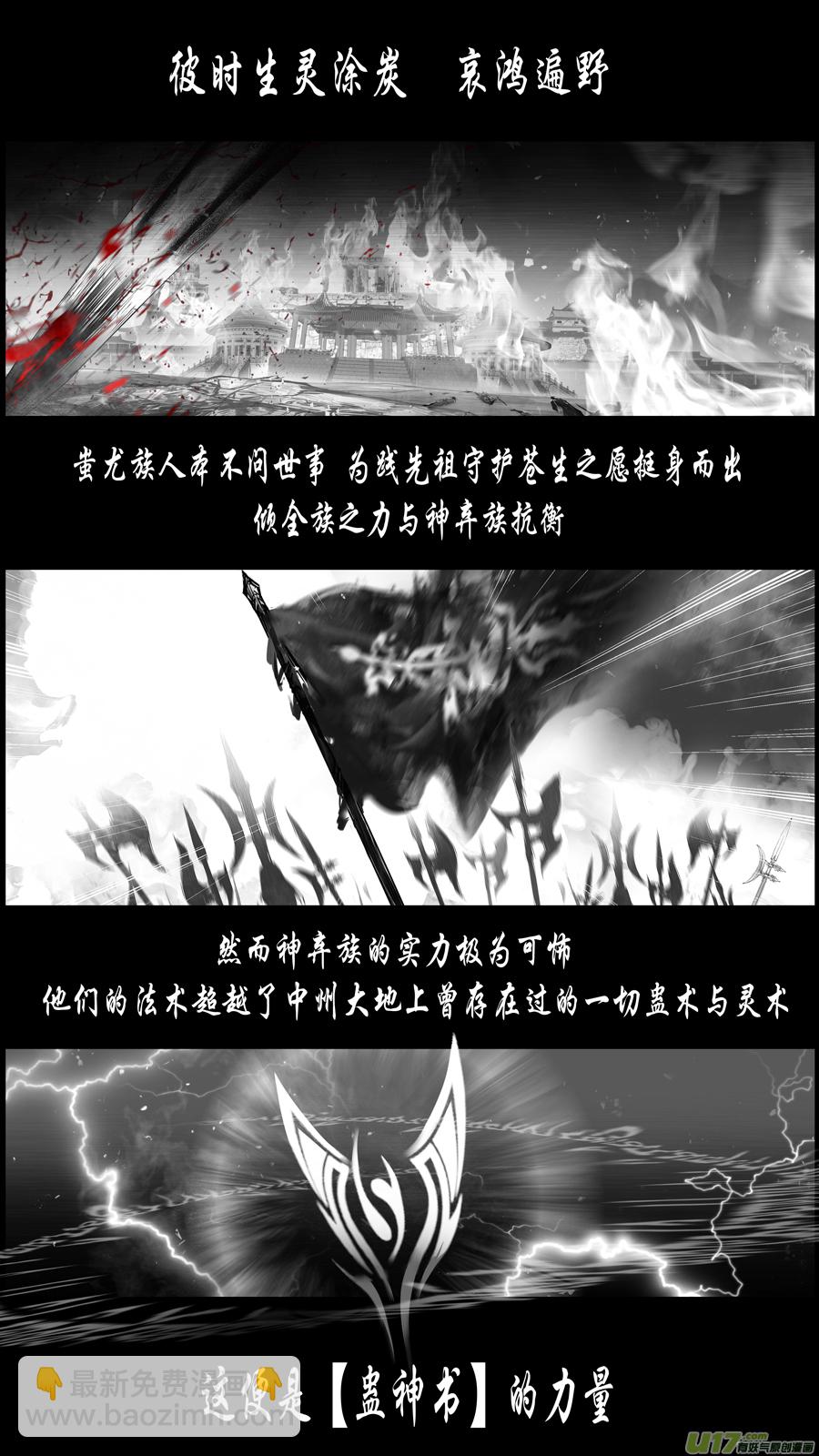 提携玉龙为君死 三十-第244话