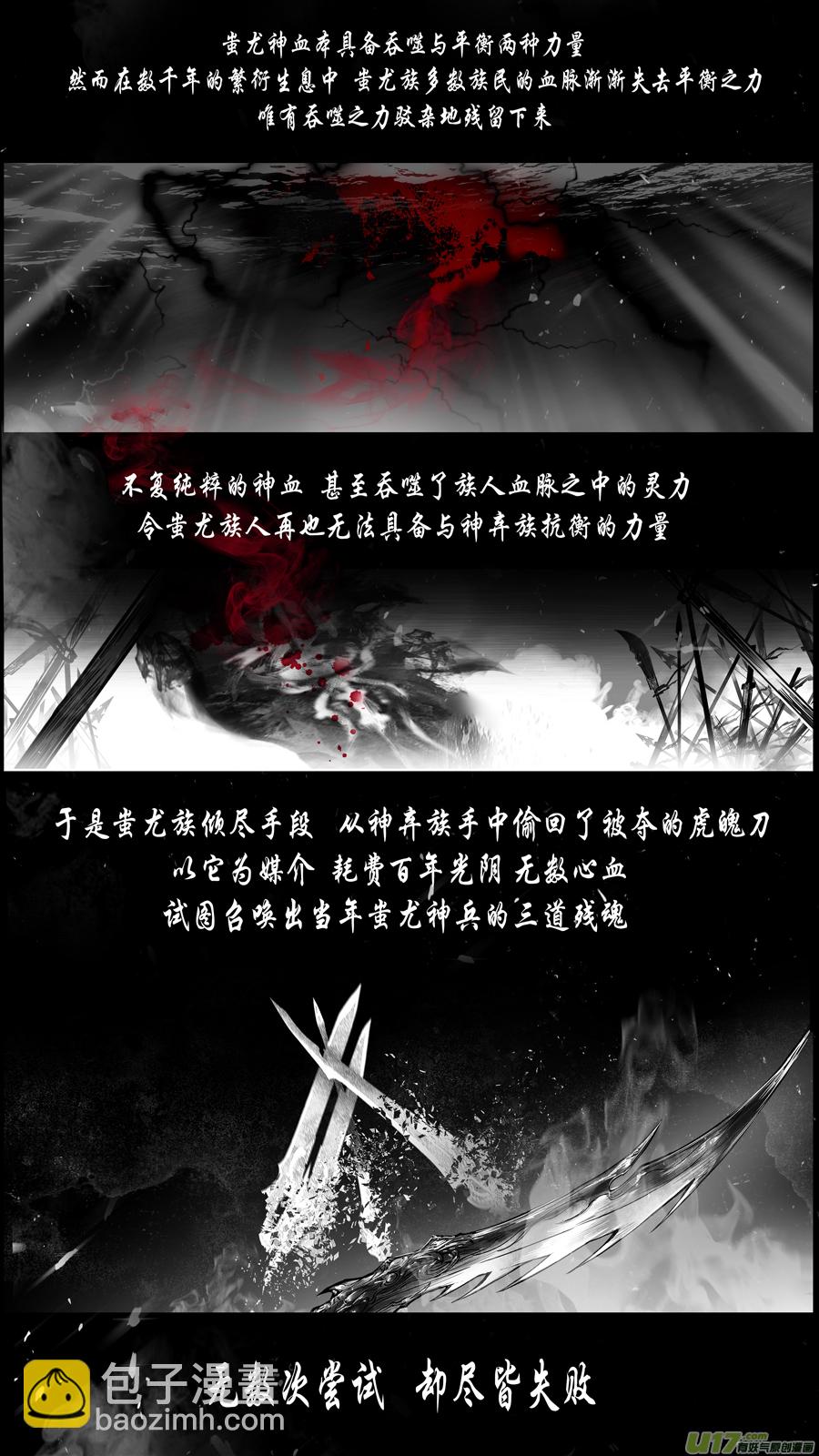 提携玉龙为君死 三十-第244话