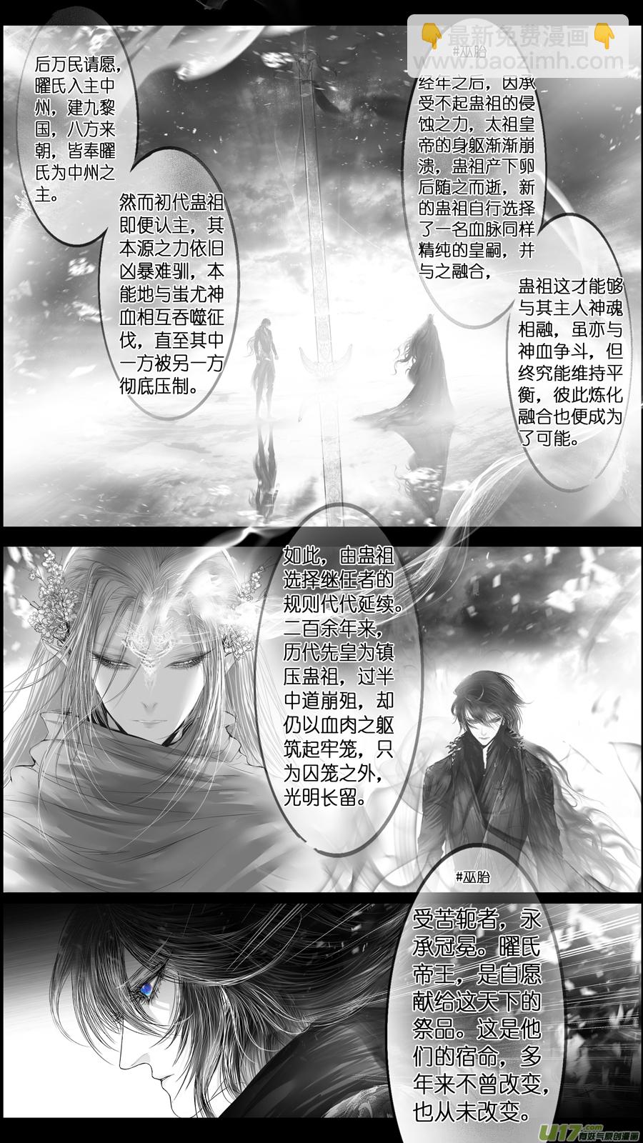 提携玉龙为君死 三十-第244话