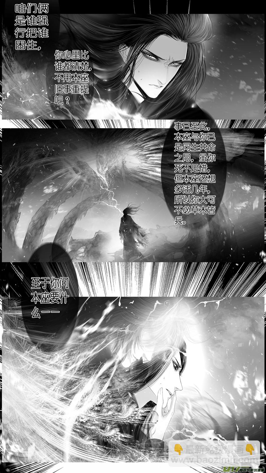 提携玉龙为君死 三十二-第246话