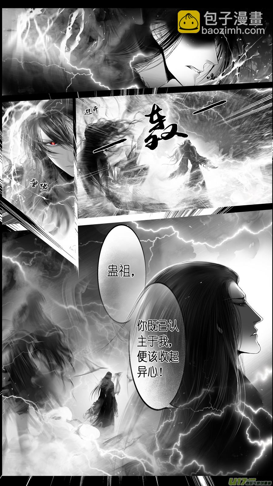 提携玉龙为君死 三十二-第246话