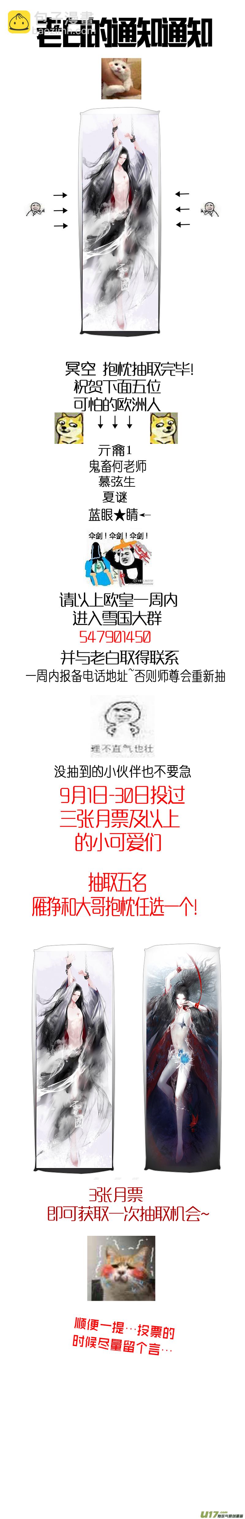 提携玉龙为君死 三十二-第246话