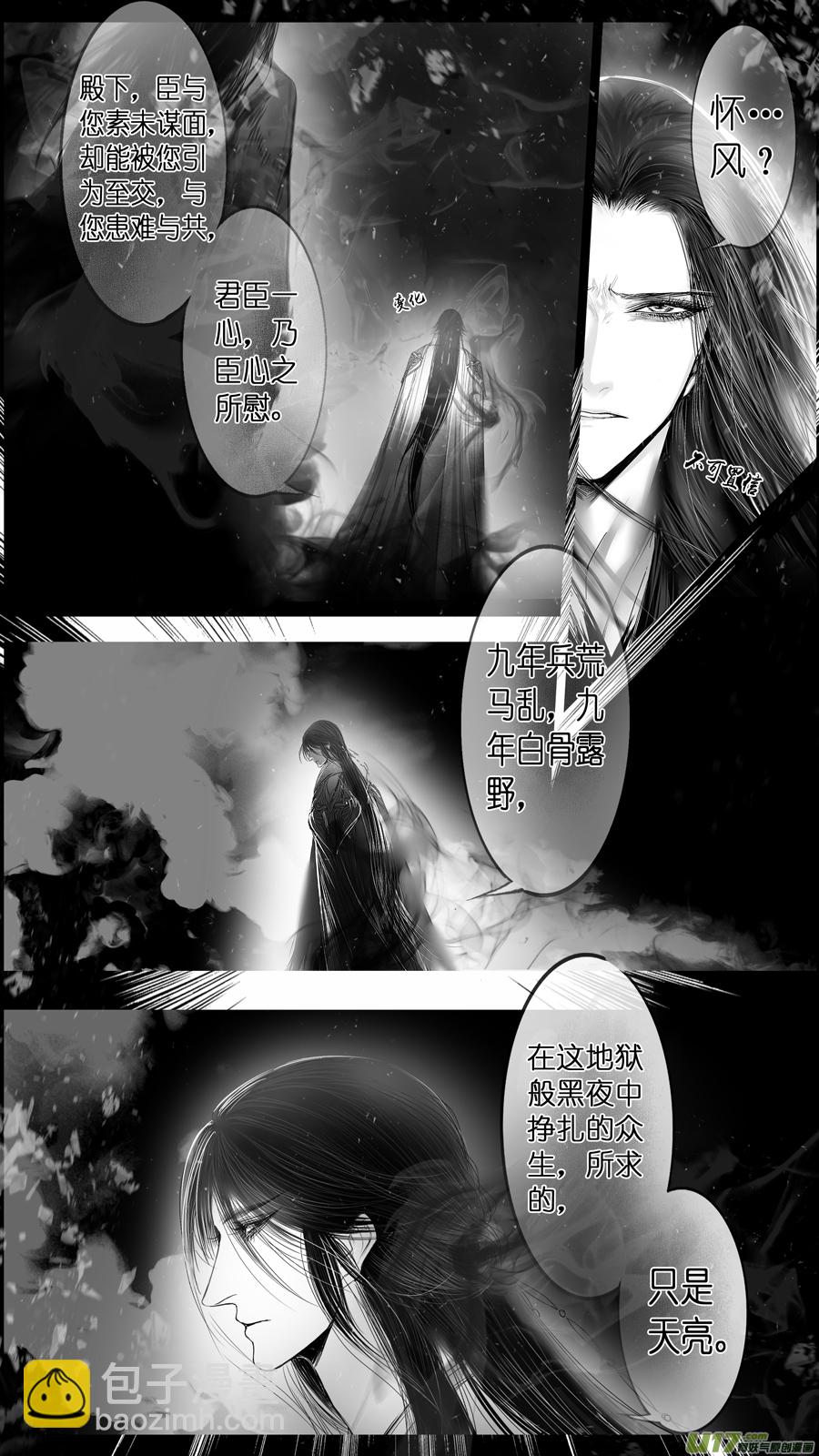 提携玉龙为君死 三十二-第246话