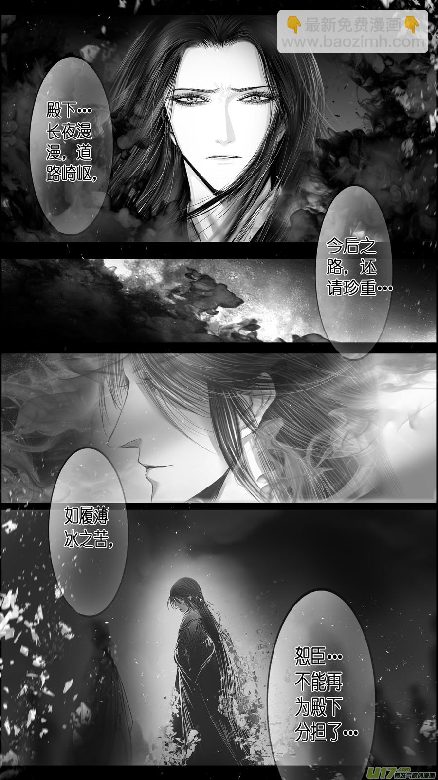 提携玉龙为君死 三十二-第246话