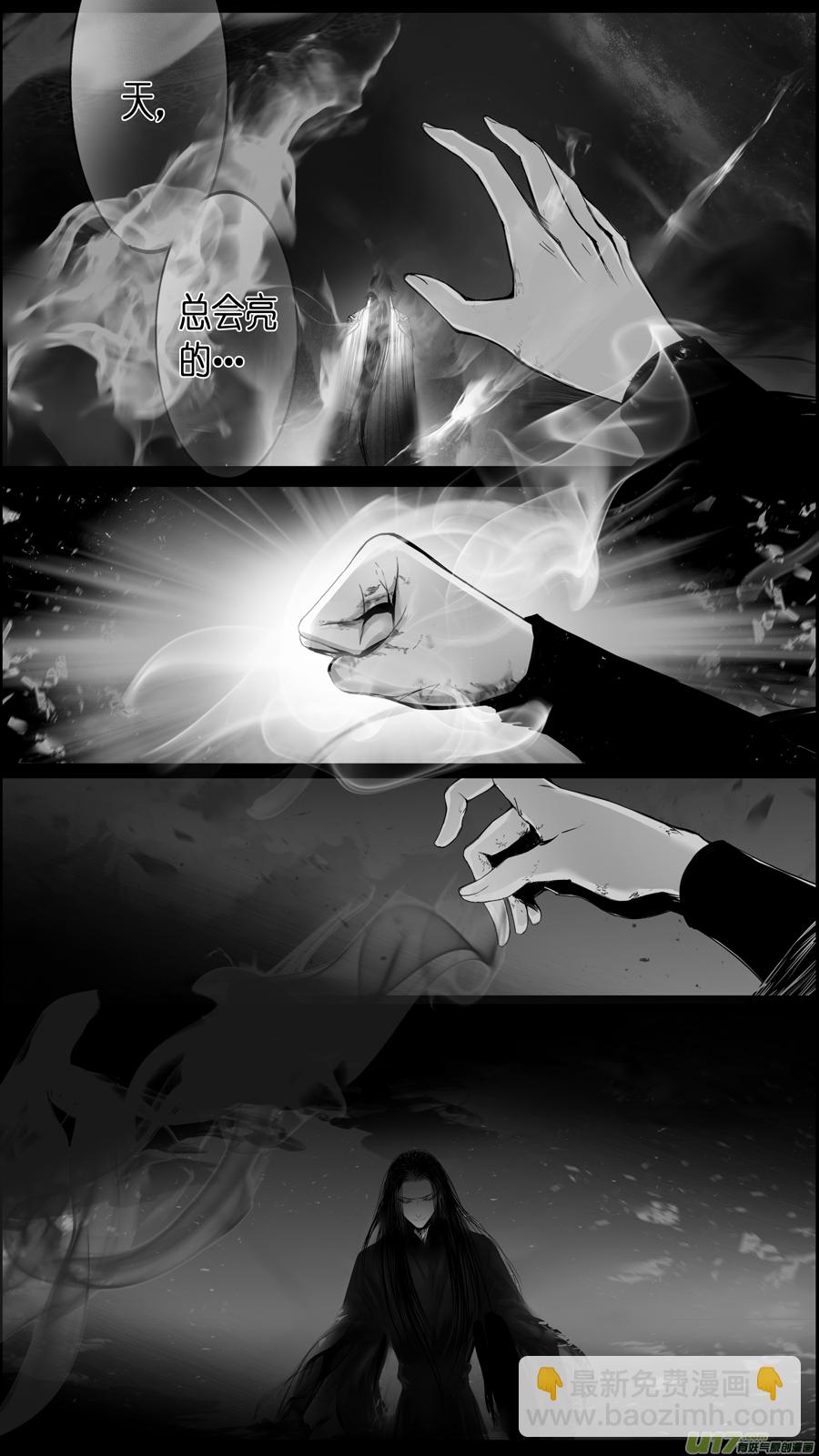 提携玉龙为君死 三十二-第246话