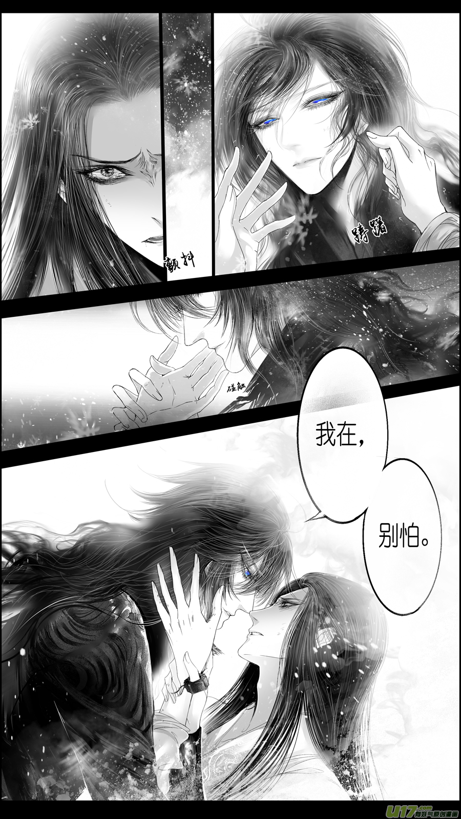 提携玉龙为君死 三十四-第248话