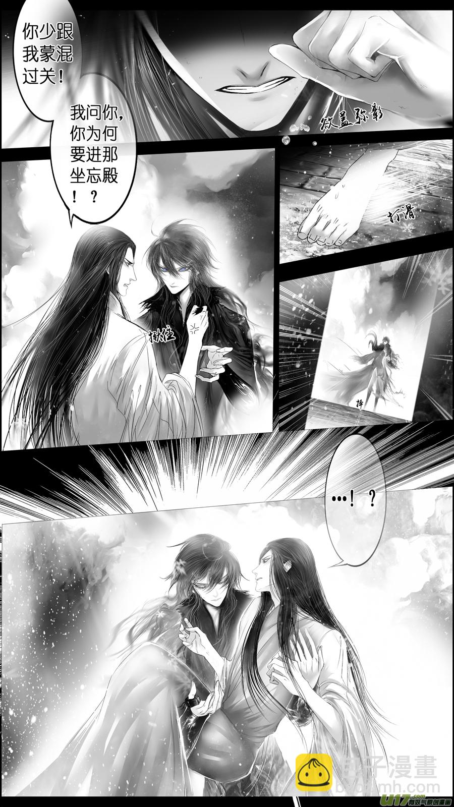 提携玉龙为君死 三十四-第248话