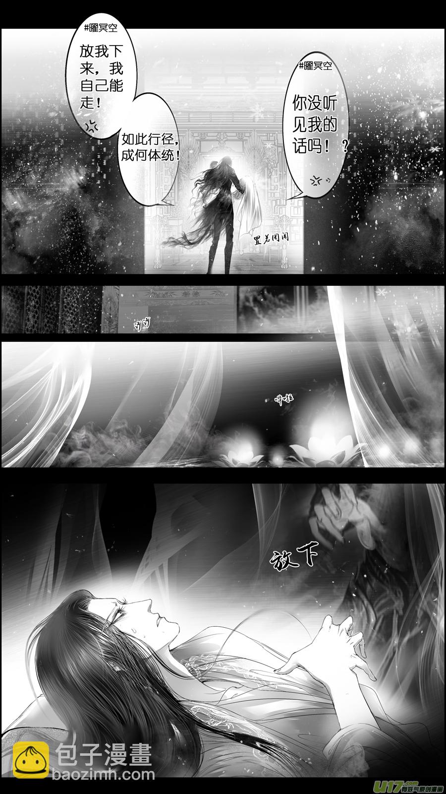 提携玉龙为君死 三十四-第248话