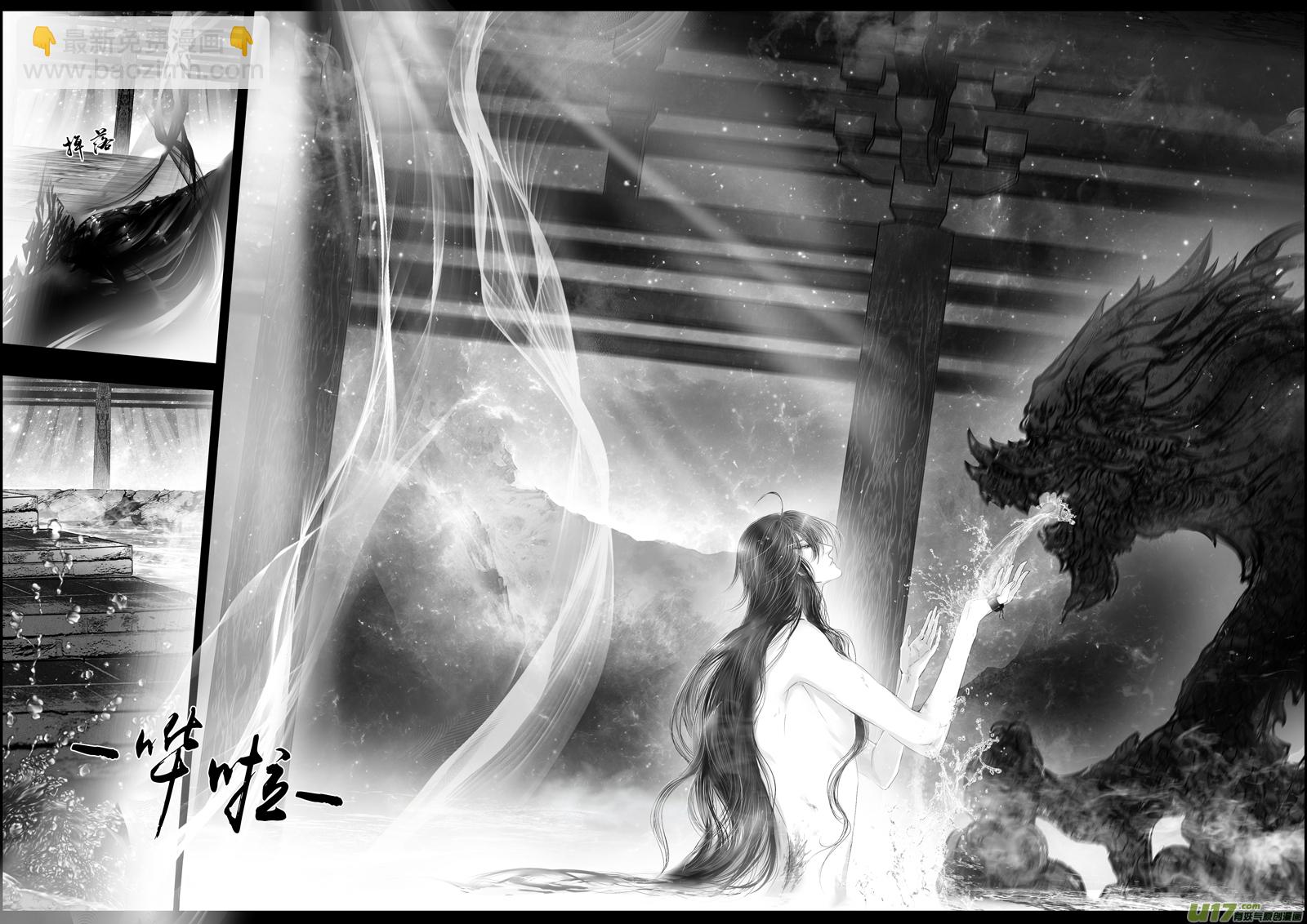 提携玉龙为君死 三十四-第248话