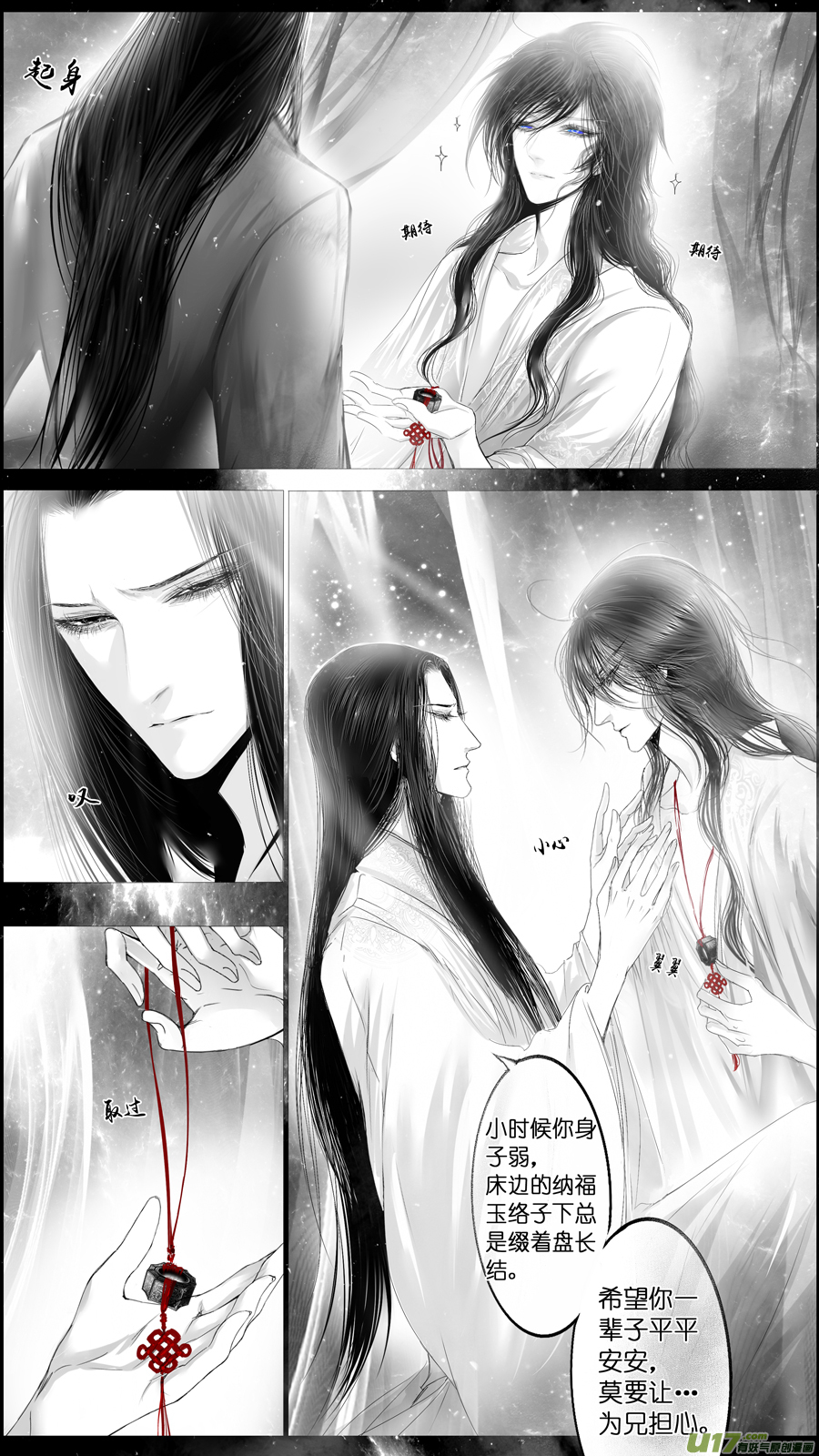 提携玉龙为君死 三十八-第252话