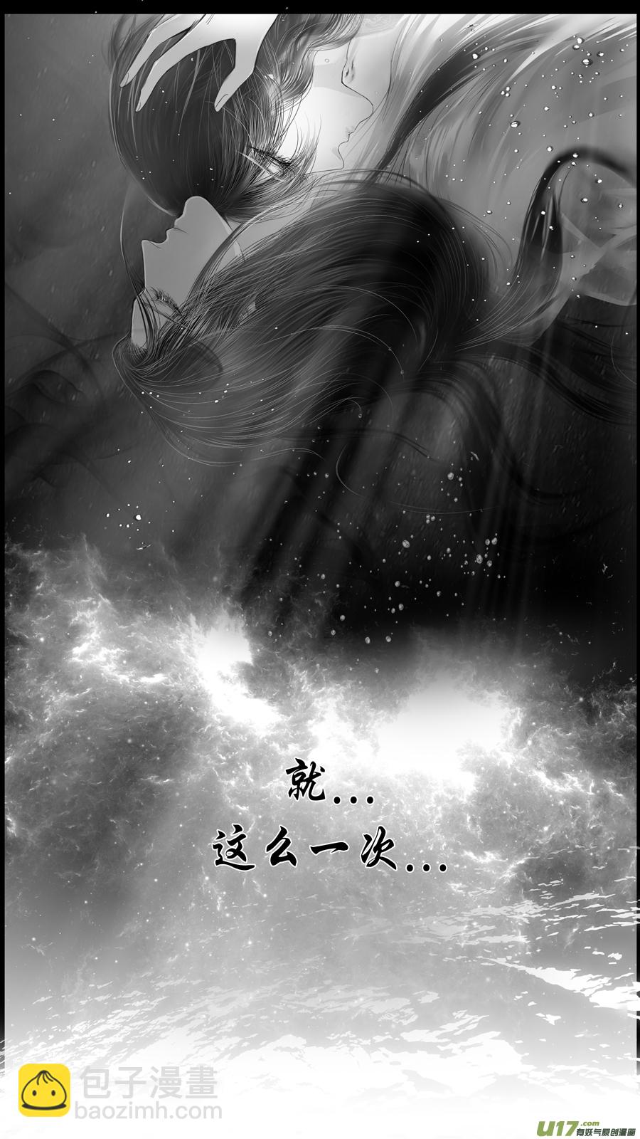 提携玉龙为君死 三十八-第252话